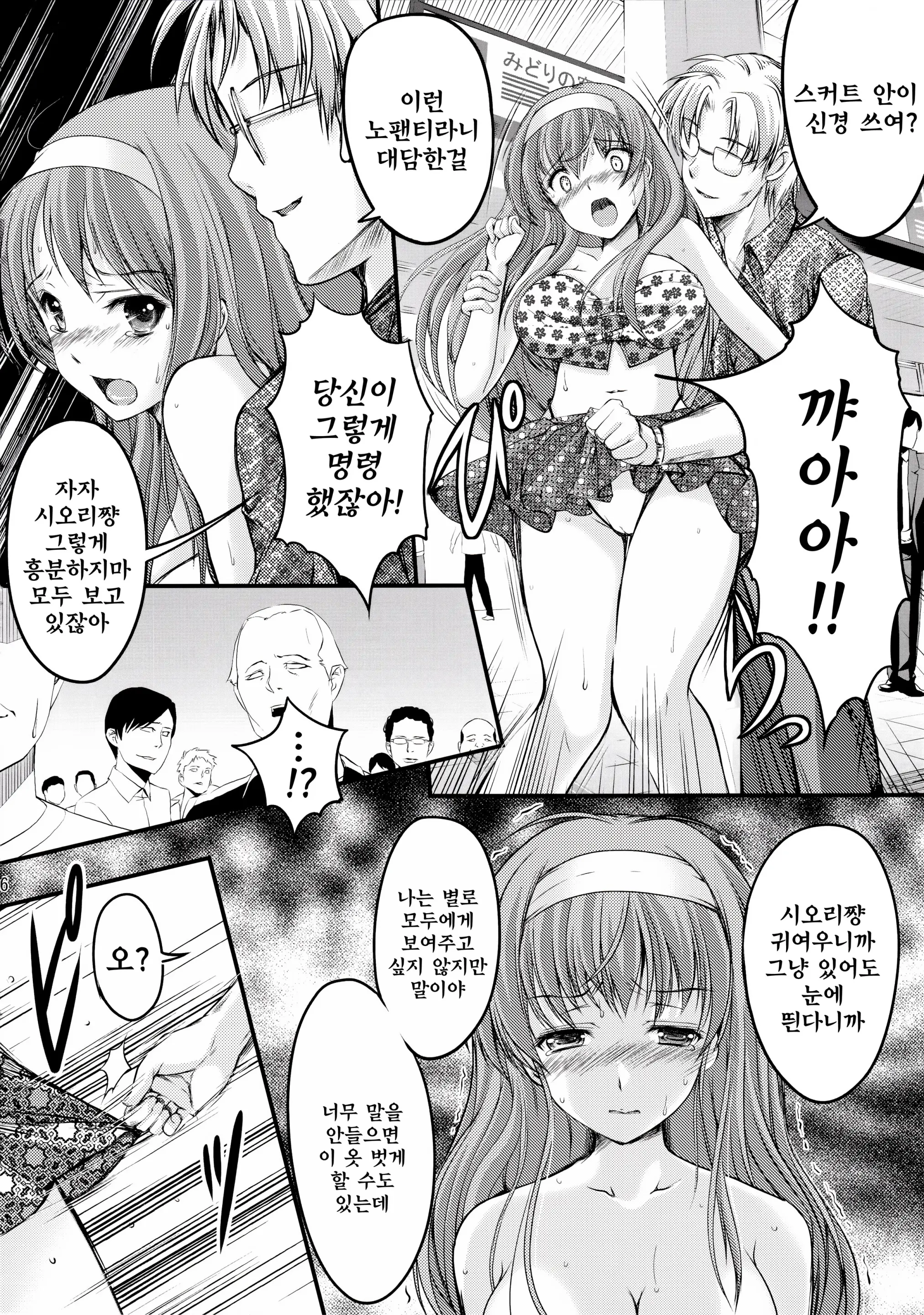 웹툰 이미지 15