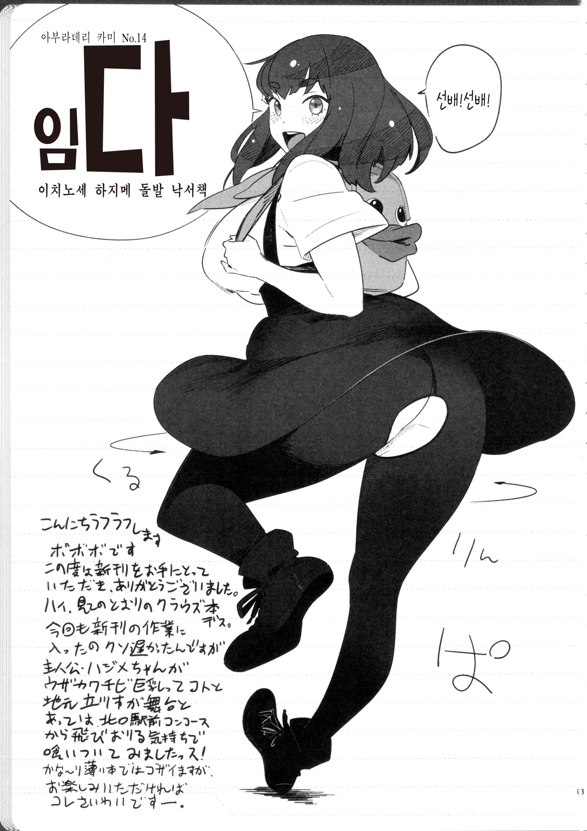 웹툰 이미지 2