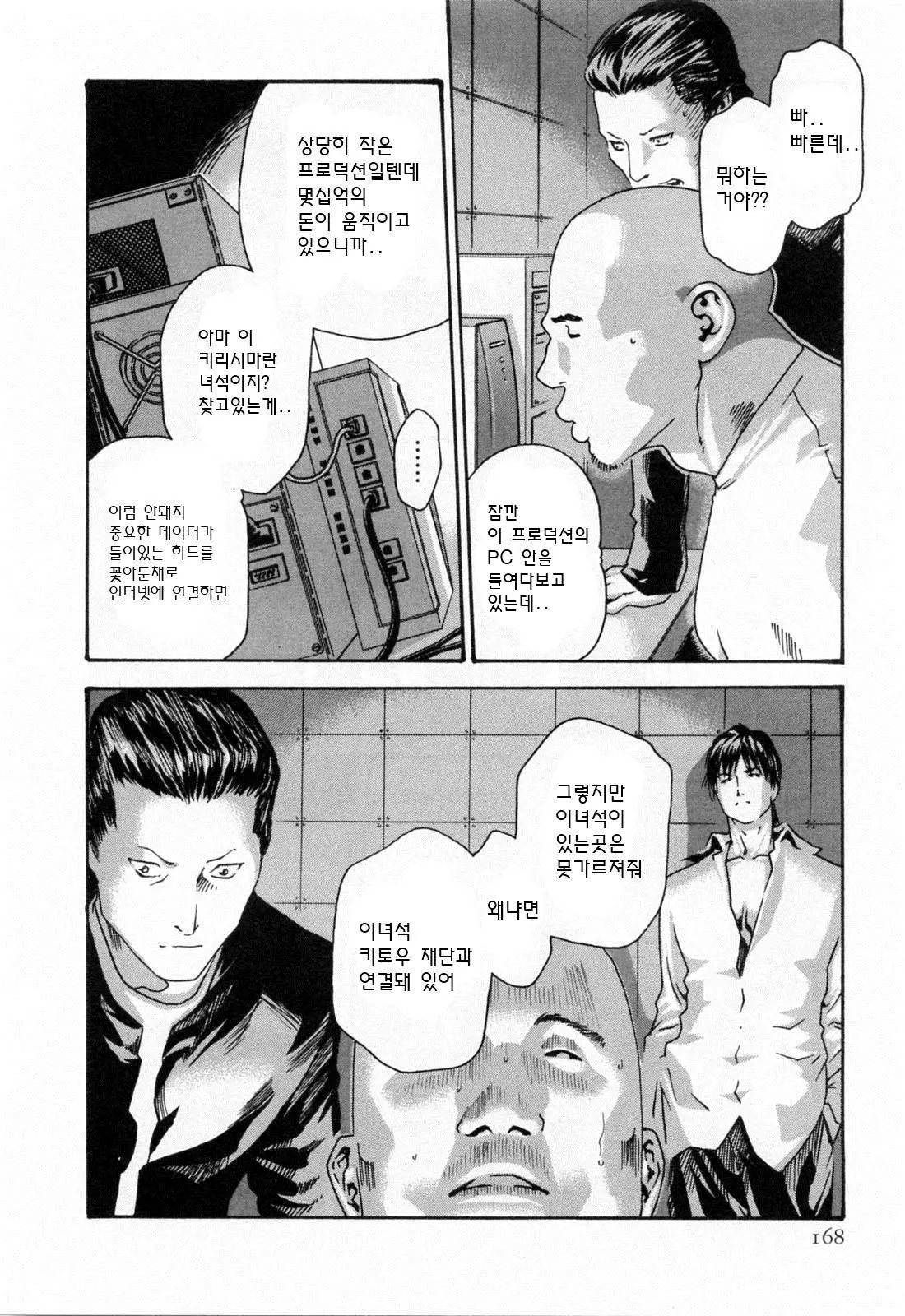 웹툰 이미지 169