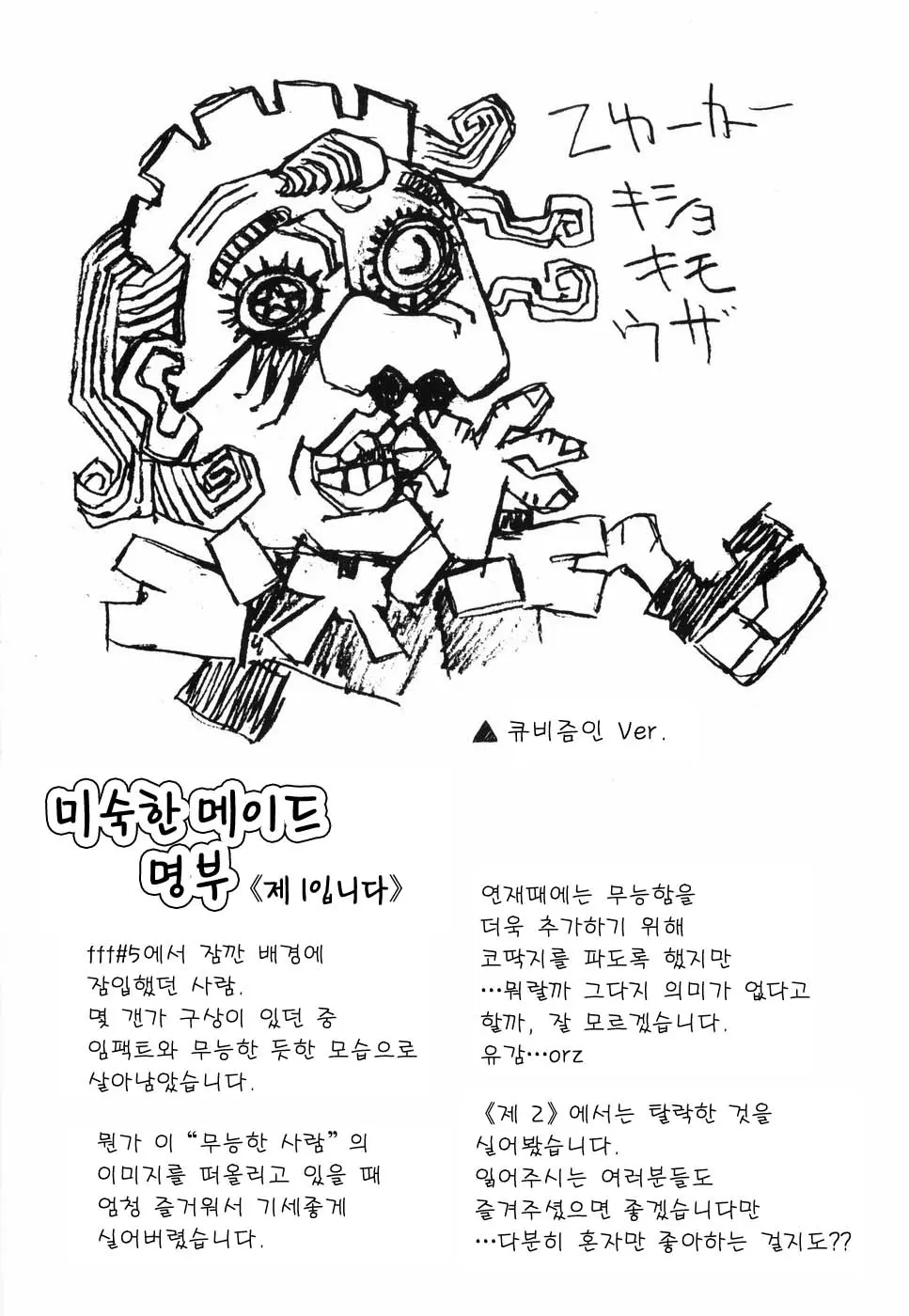 웹툰 이미지 54