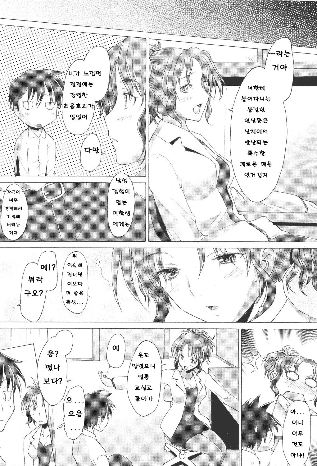 웹툰 이미지 24