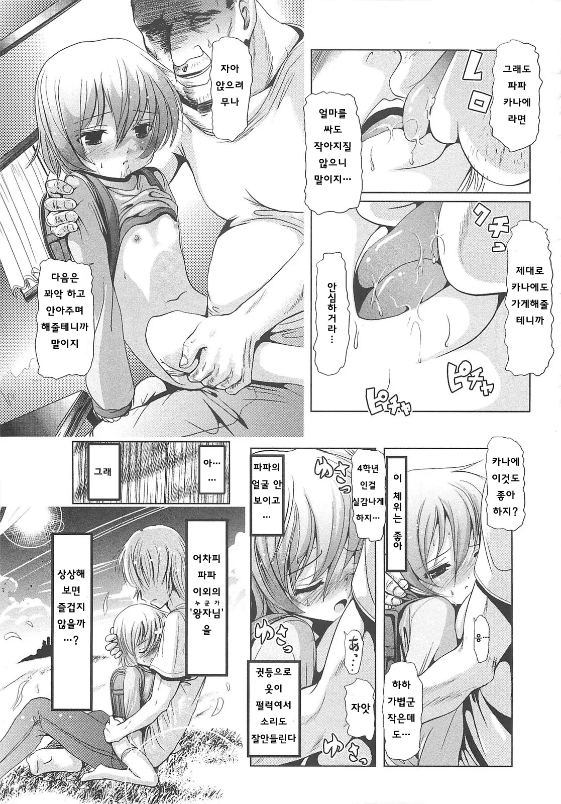 웹툰 이미지 212