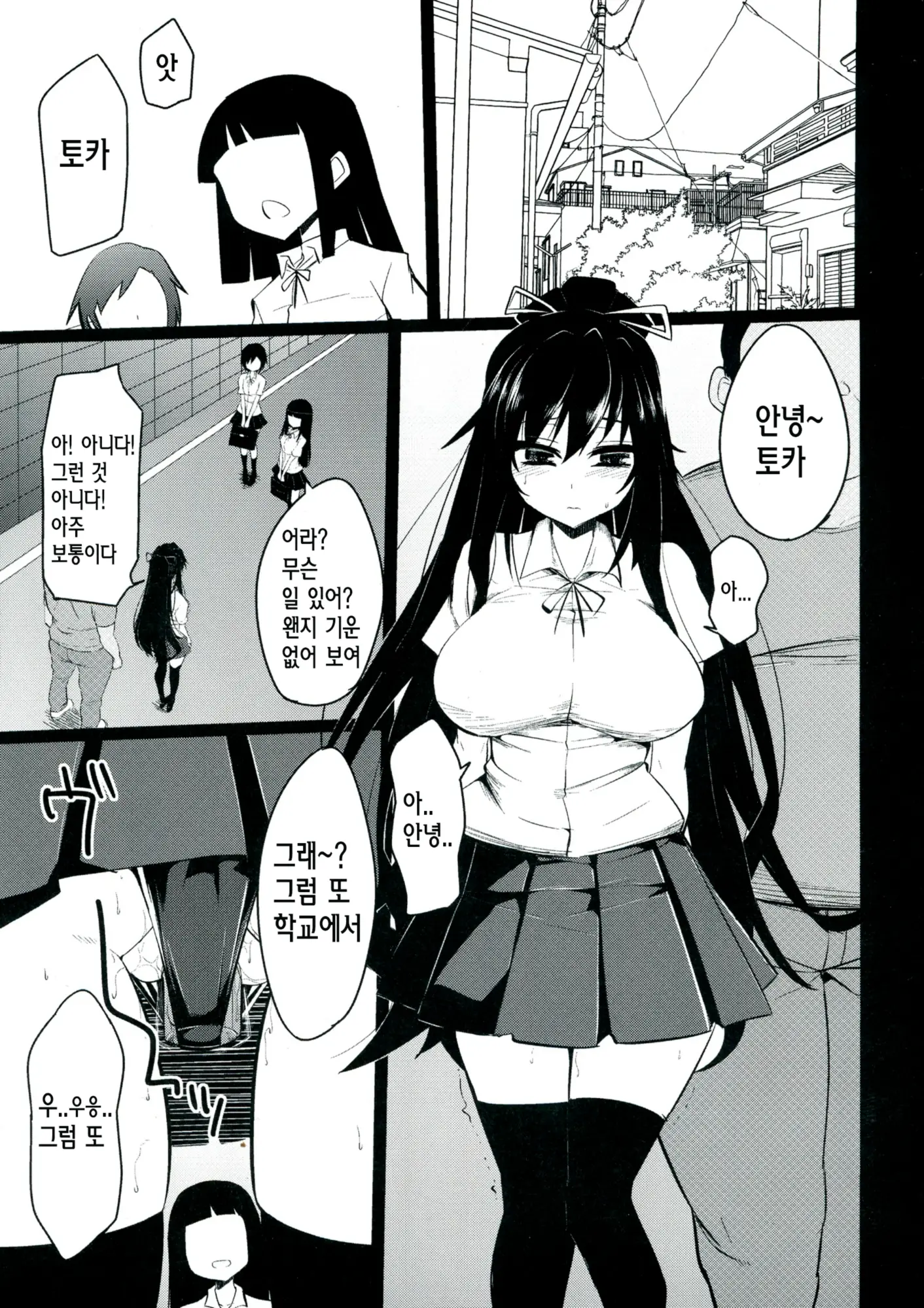 웹툰 이미지 16