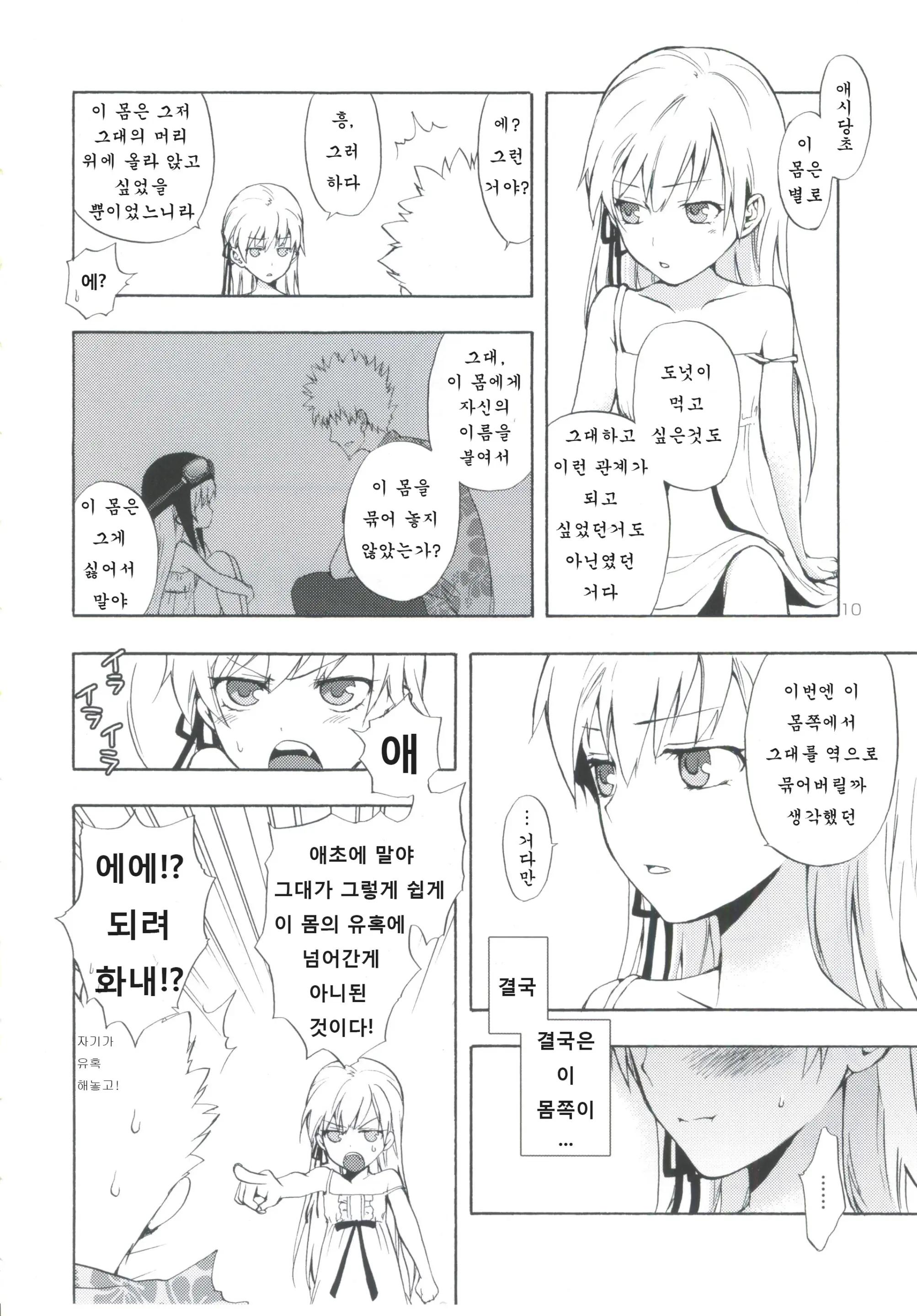 웹툰 이미지 8