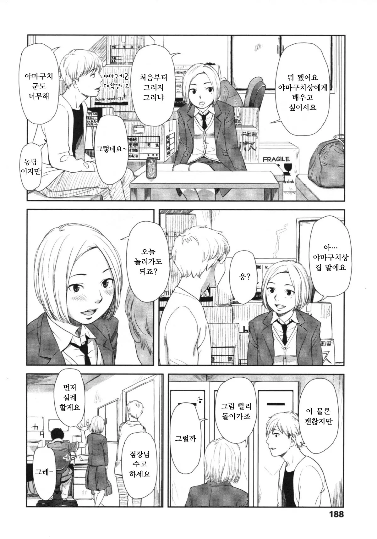 웹툰 이미지 191