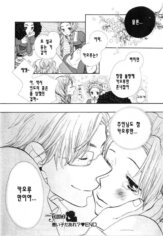 웹툰 이미지 20