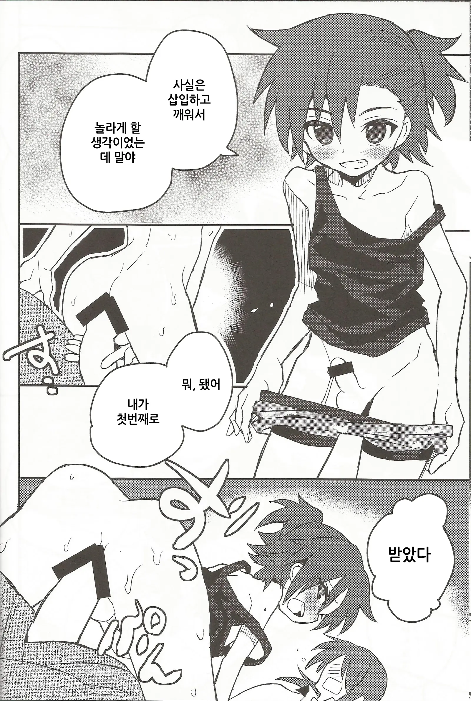 웹툰 이미지 14