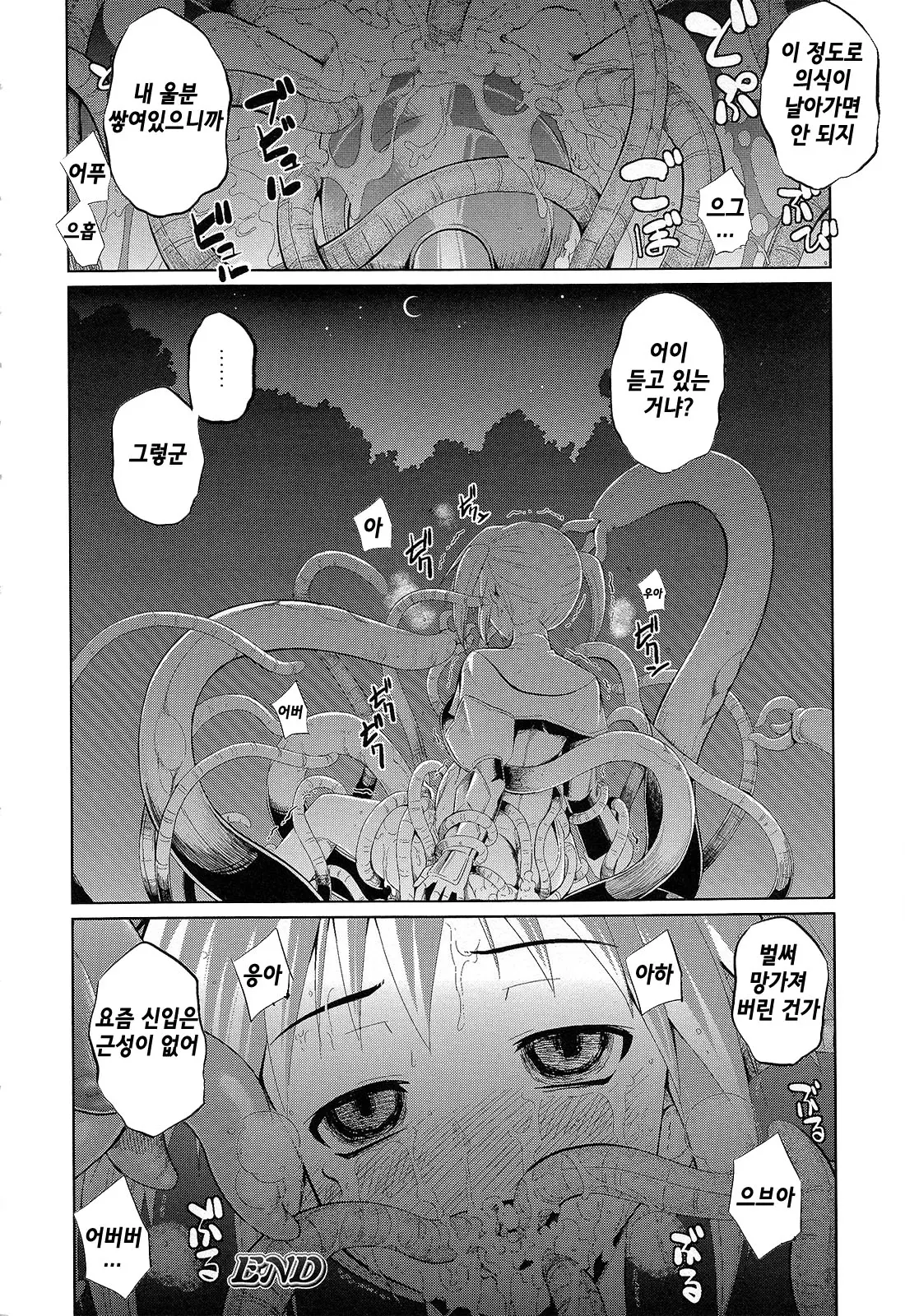 웹툰 이미지 21