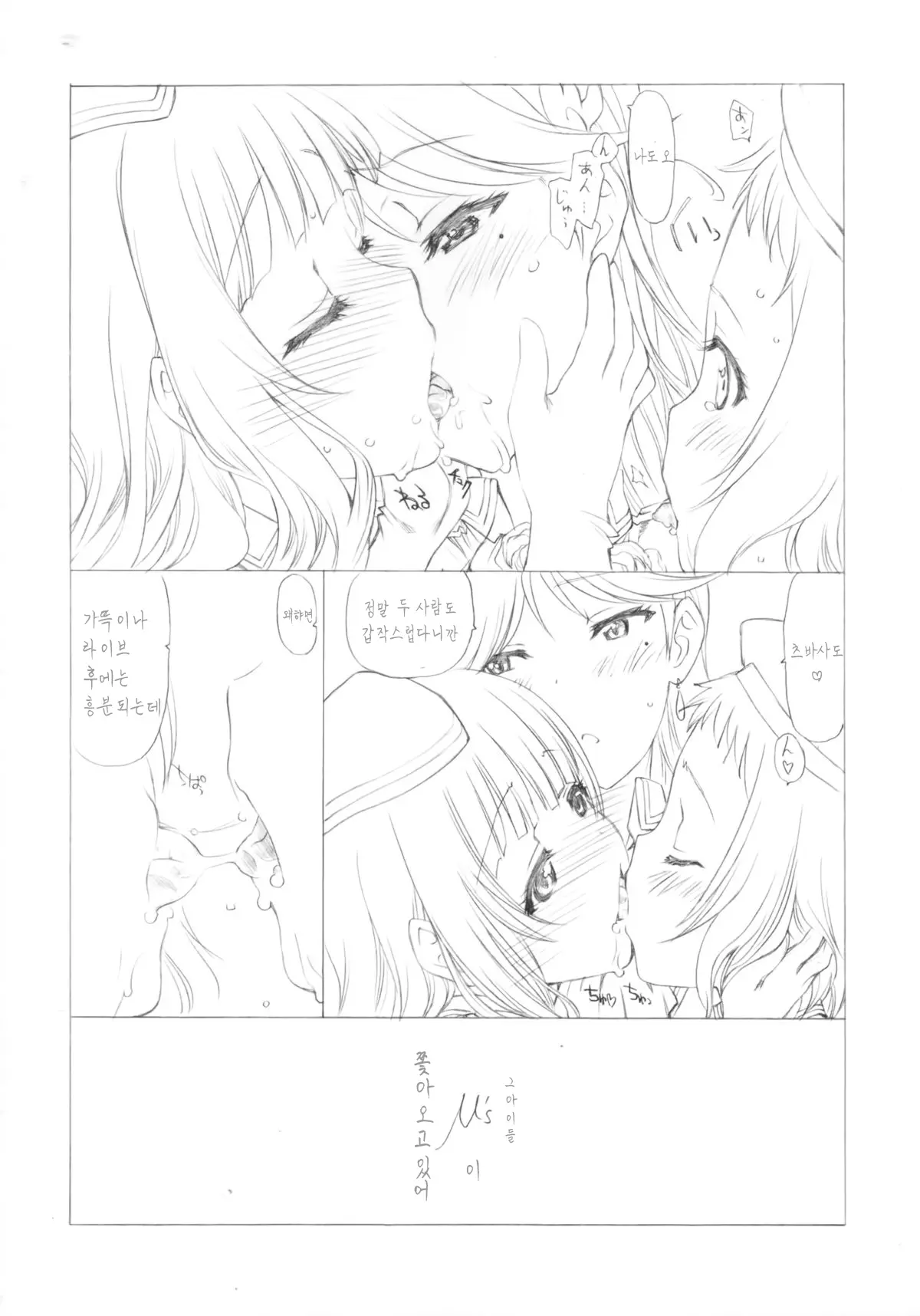 웹툰 이미지 7