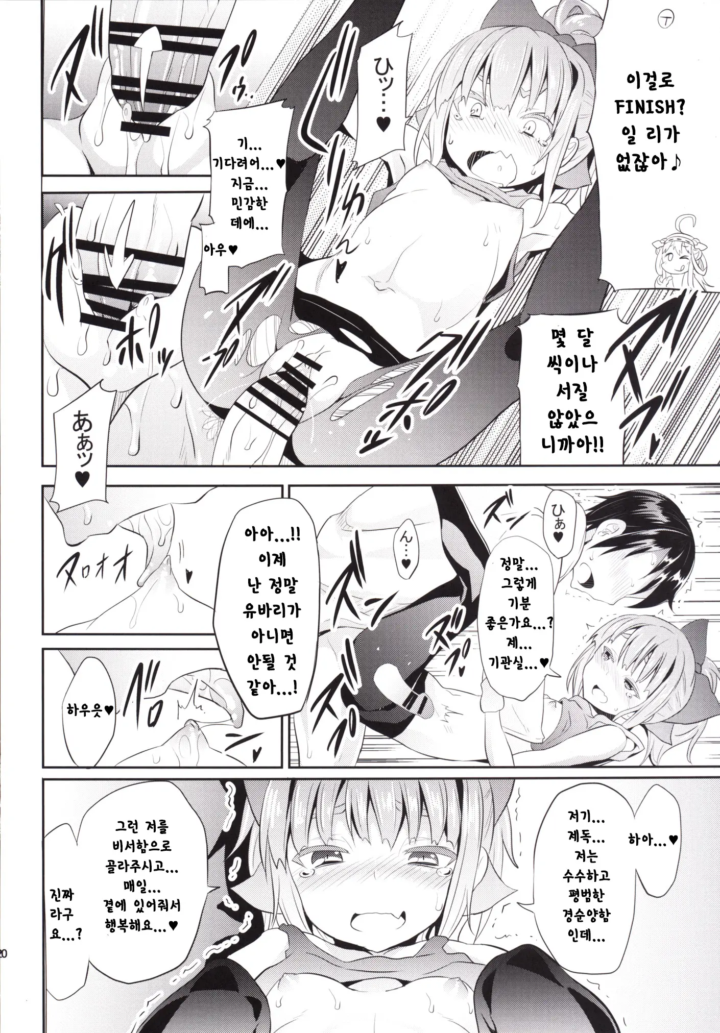 웹툰 이미지 19