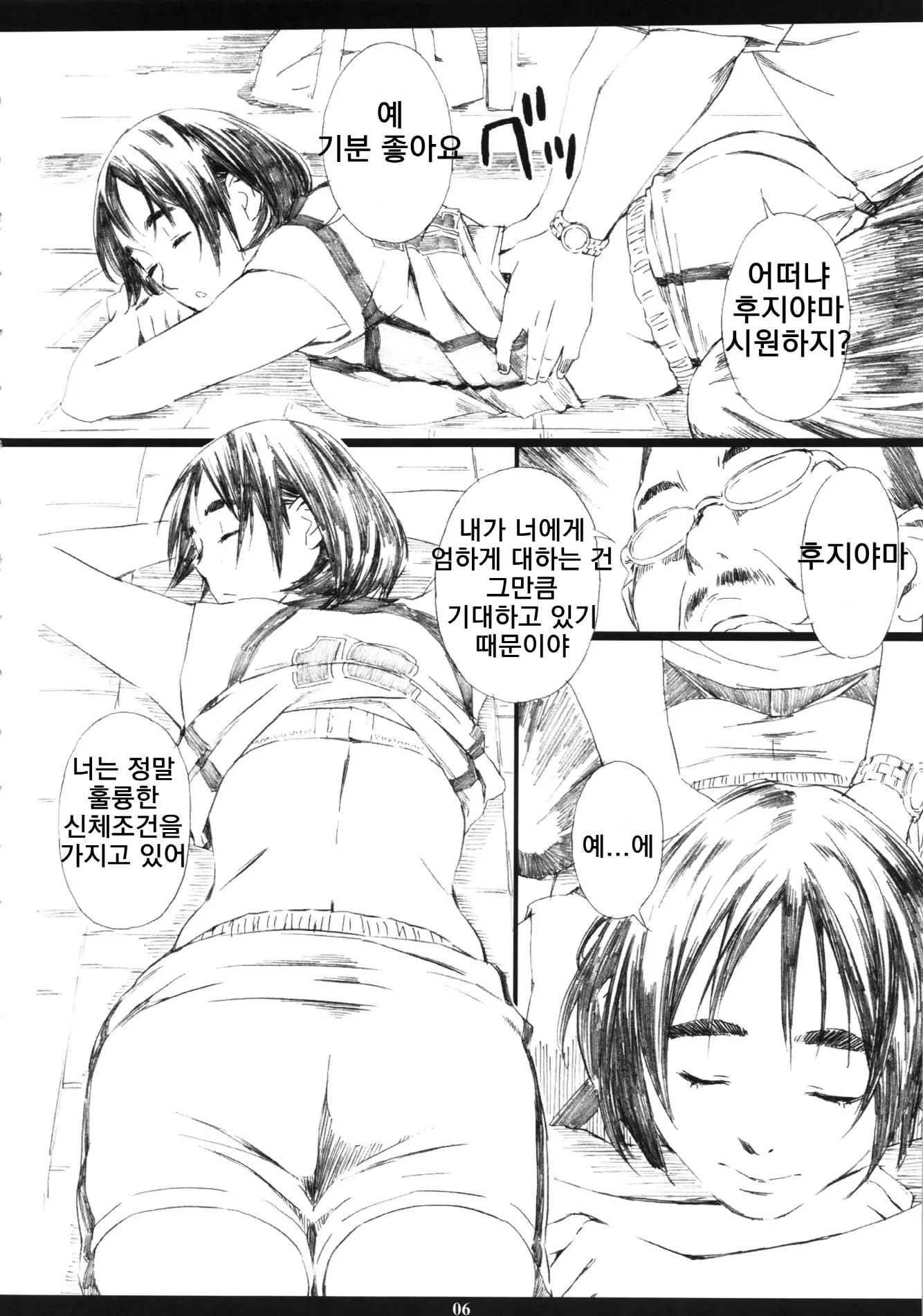 웹툰 이미지 6