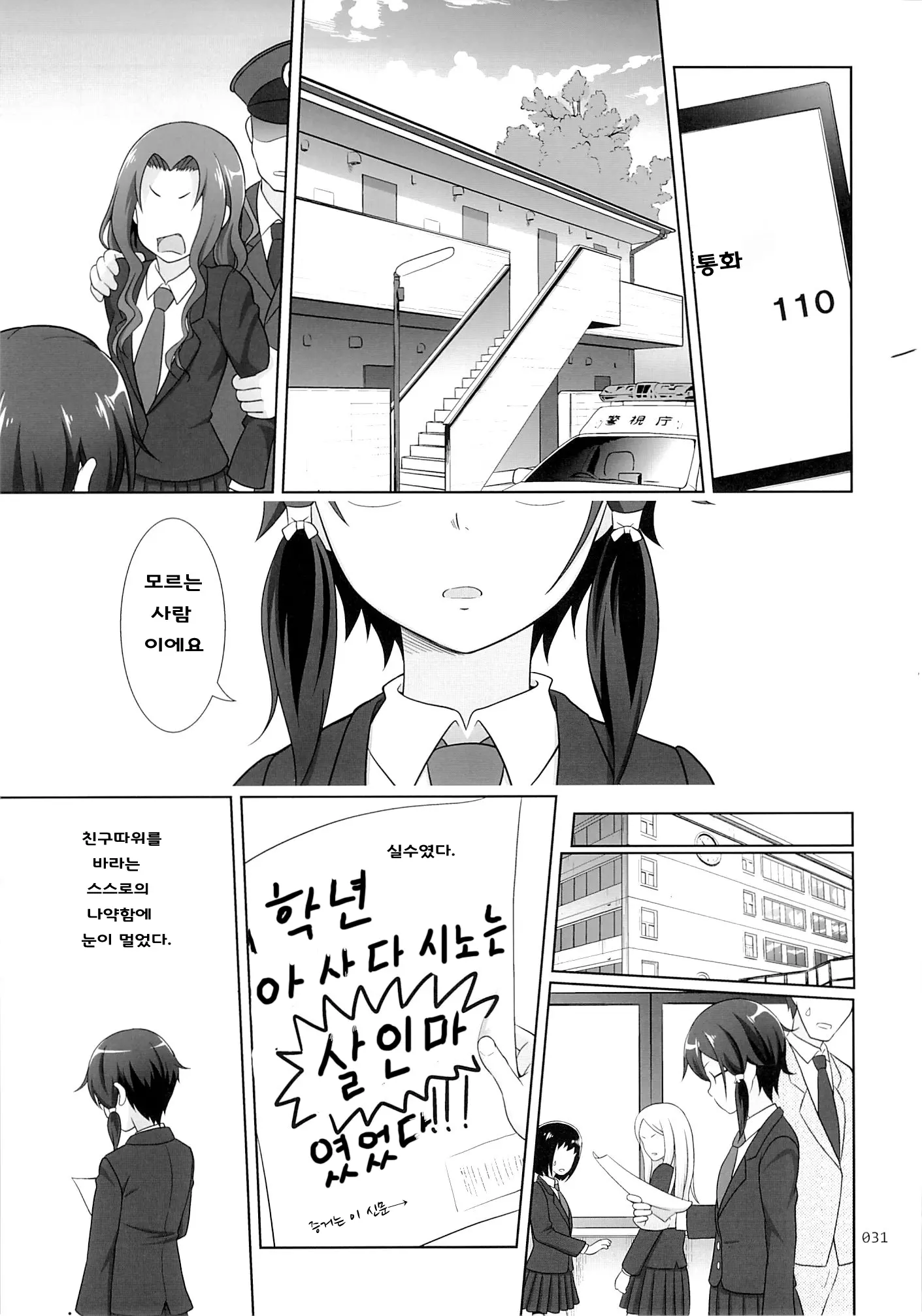 웹툰 이미지 28