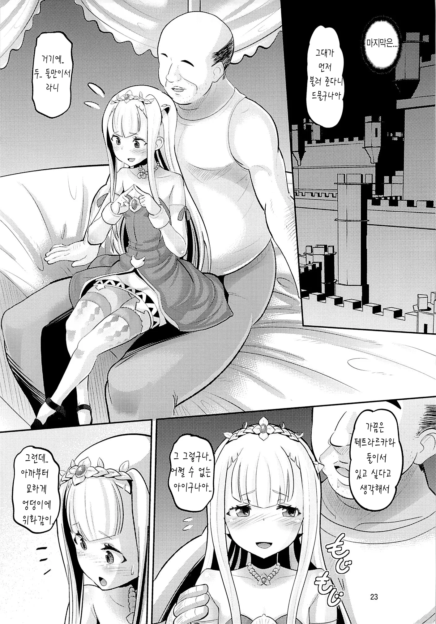 웹툰 이미지 22