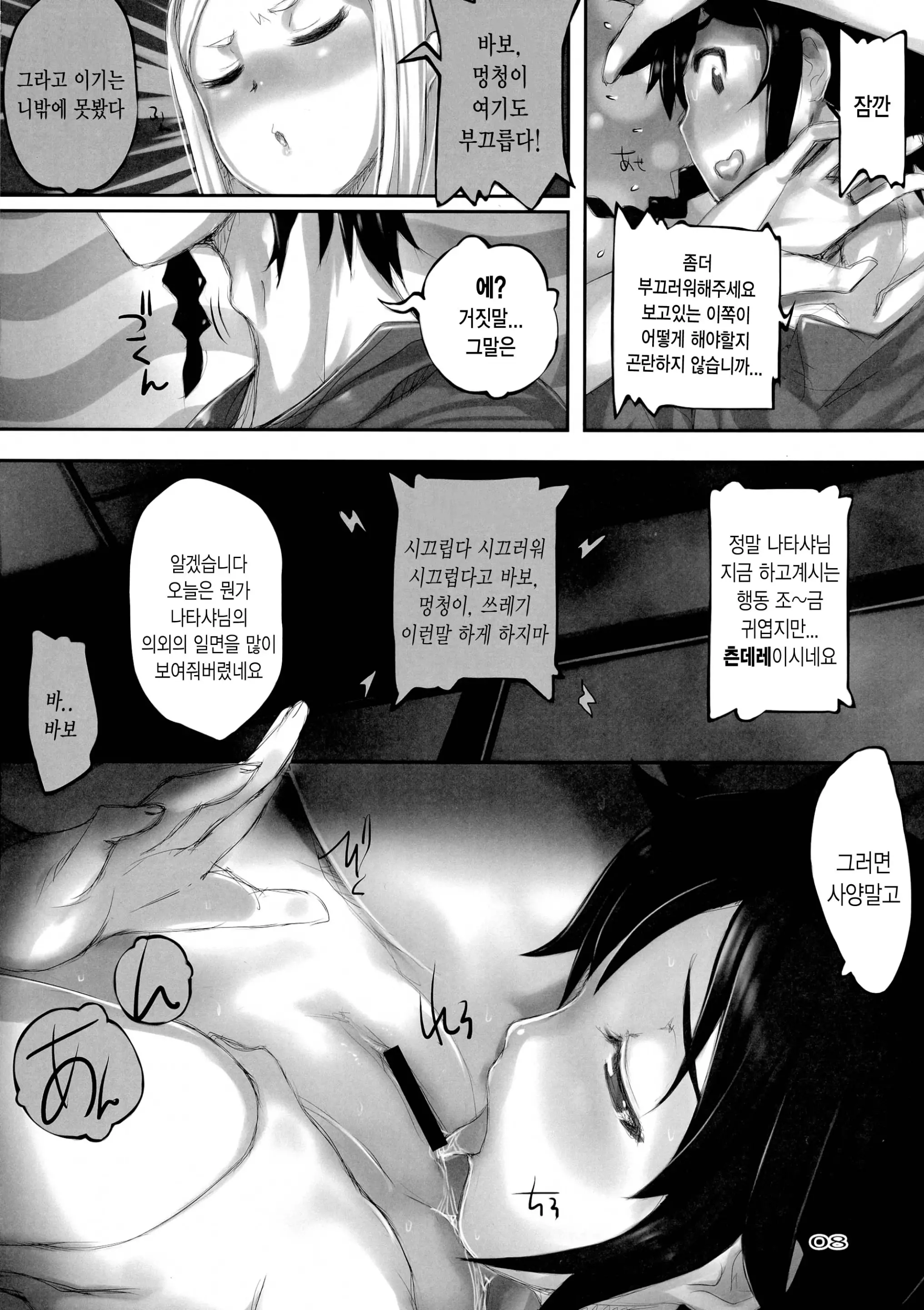 웹툰 이미지 9