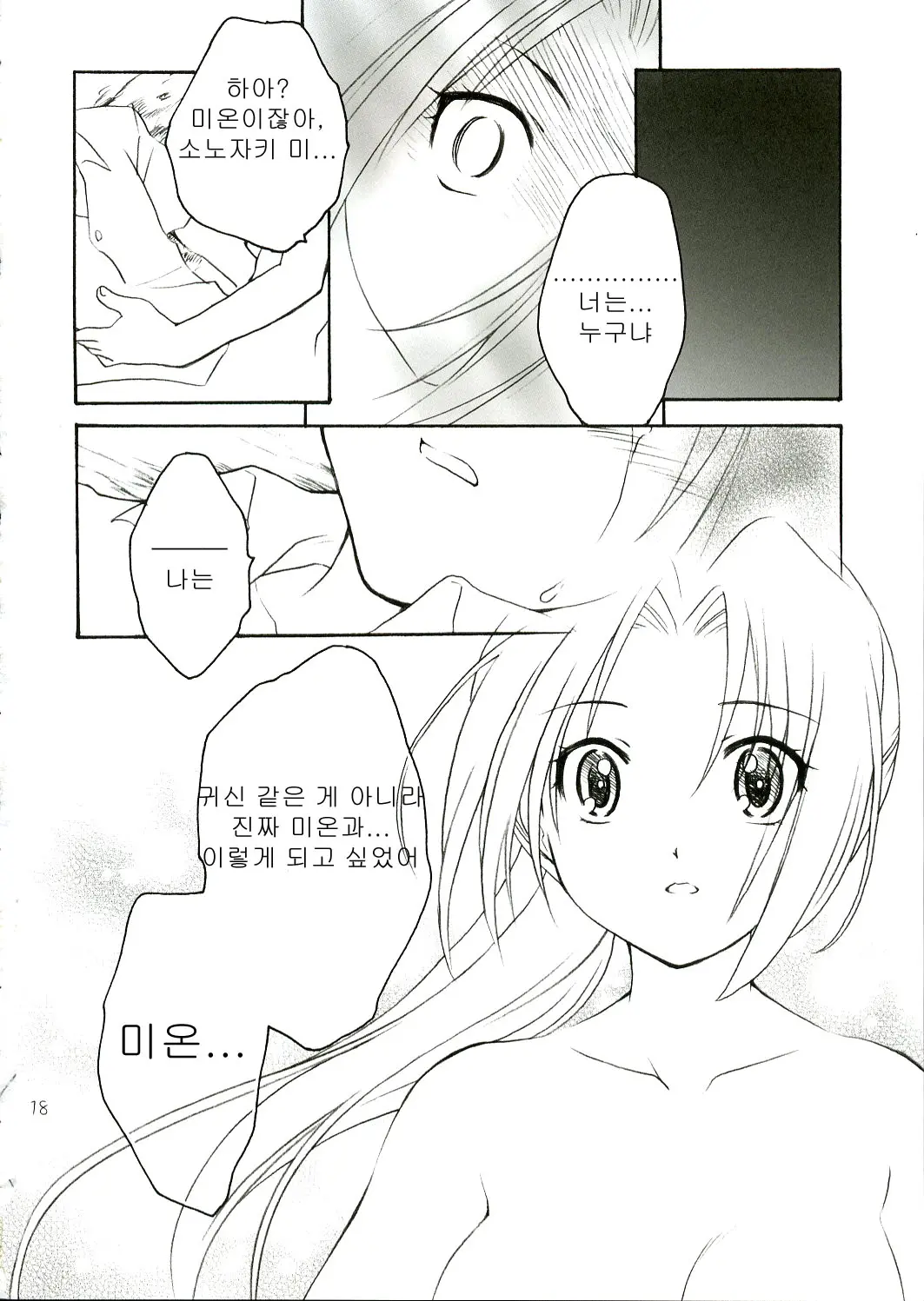 웹툰 이미지 17