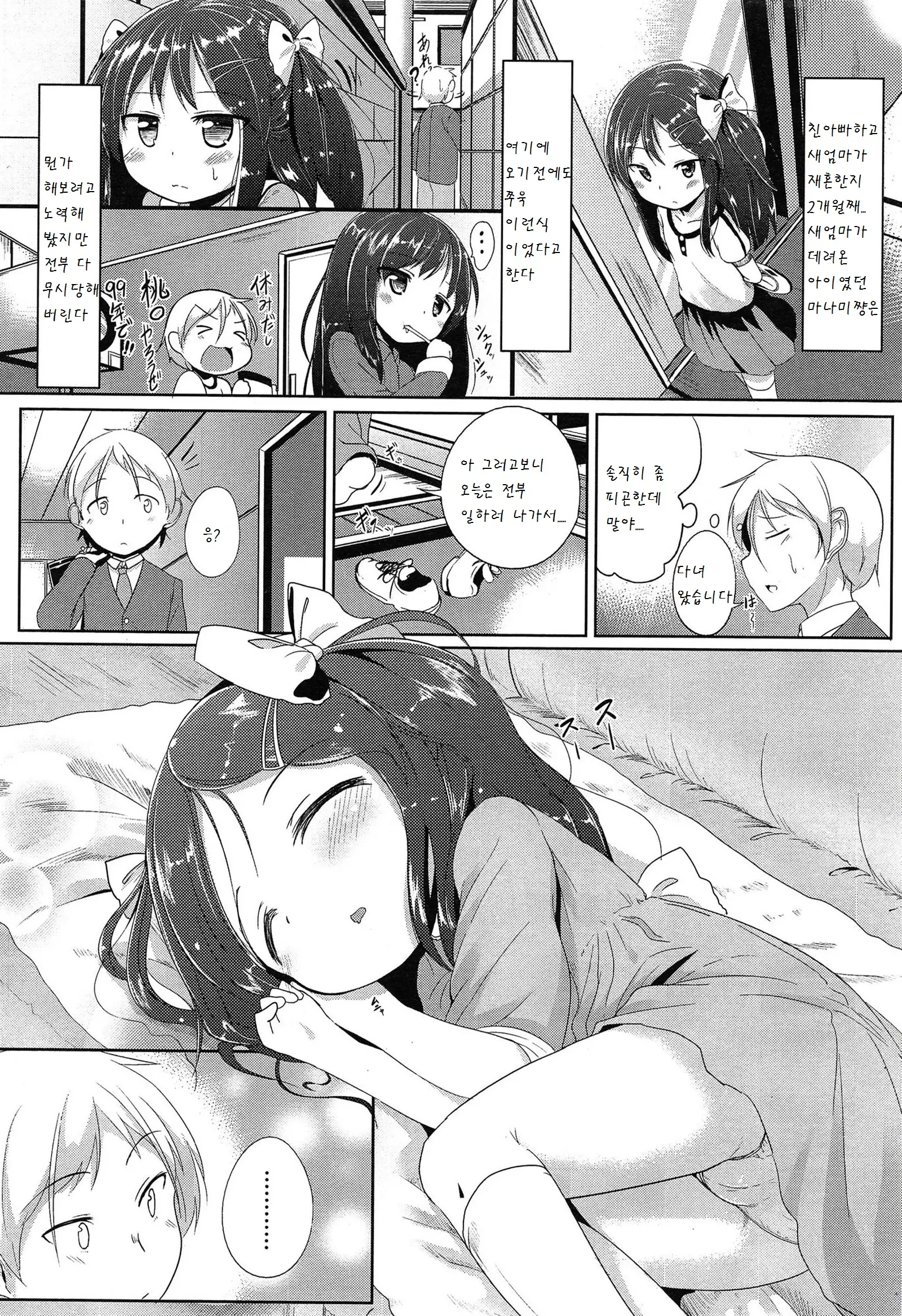 웹툰 이미지 2