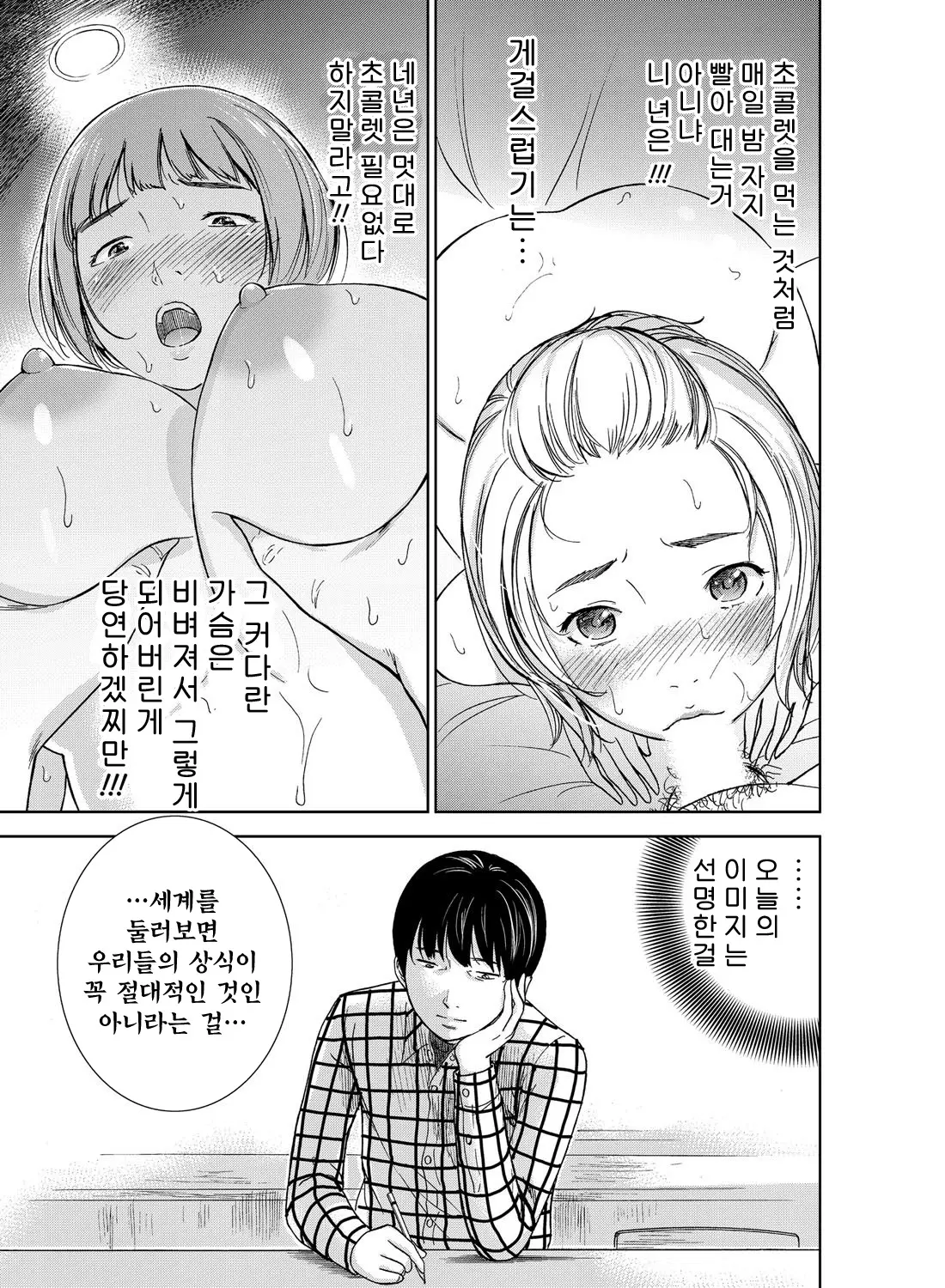 웹툰 이미지 8