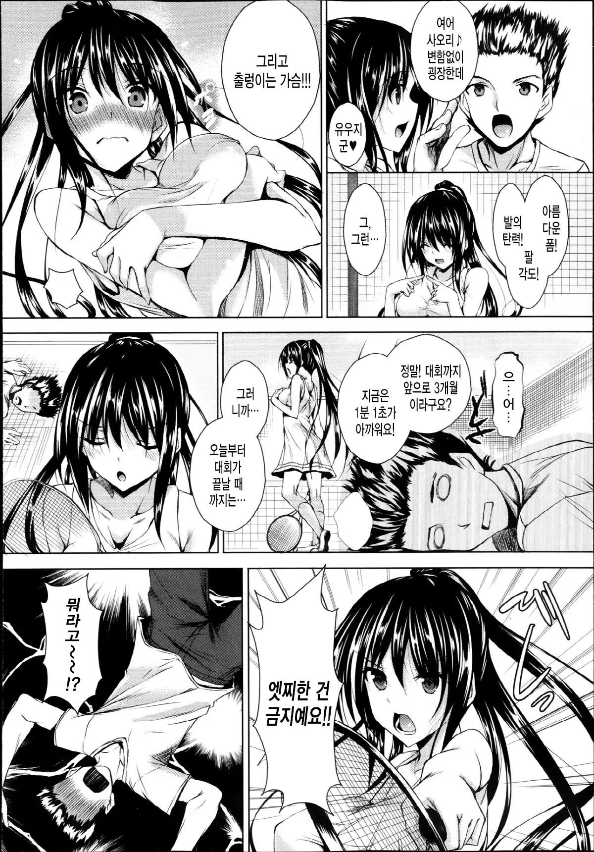웹툰 이미지 156