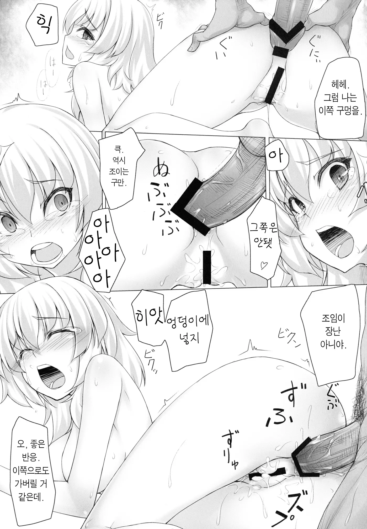 웹툰 이미지 18