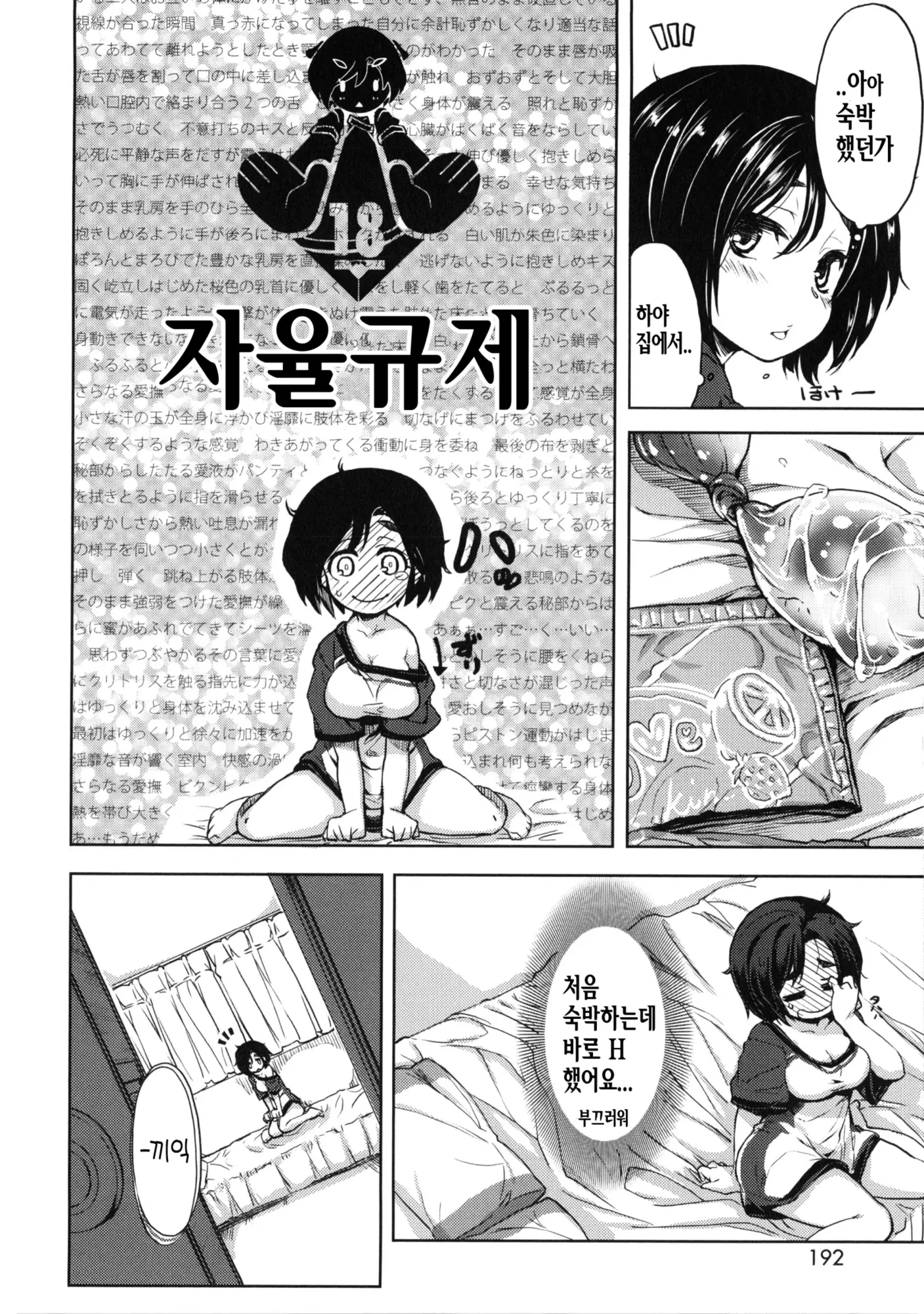 웹툰 이미지 192