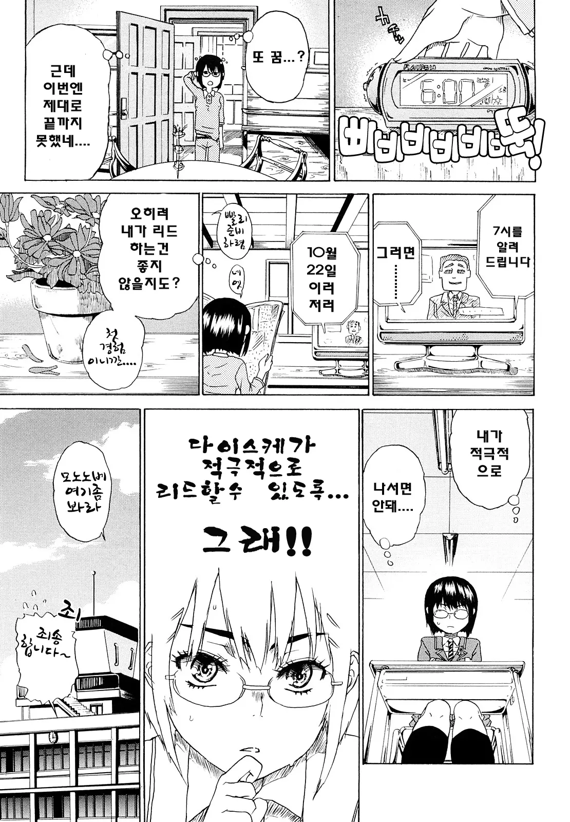 웹툰 이미지 100