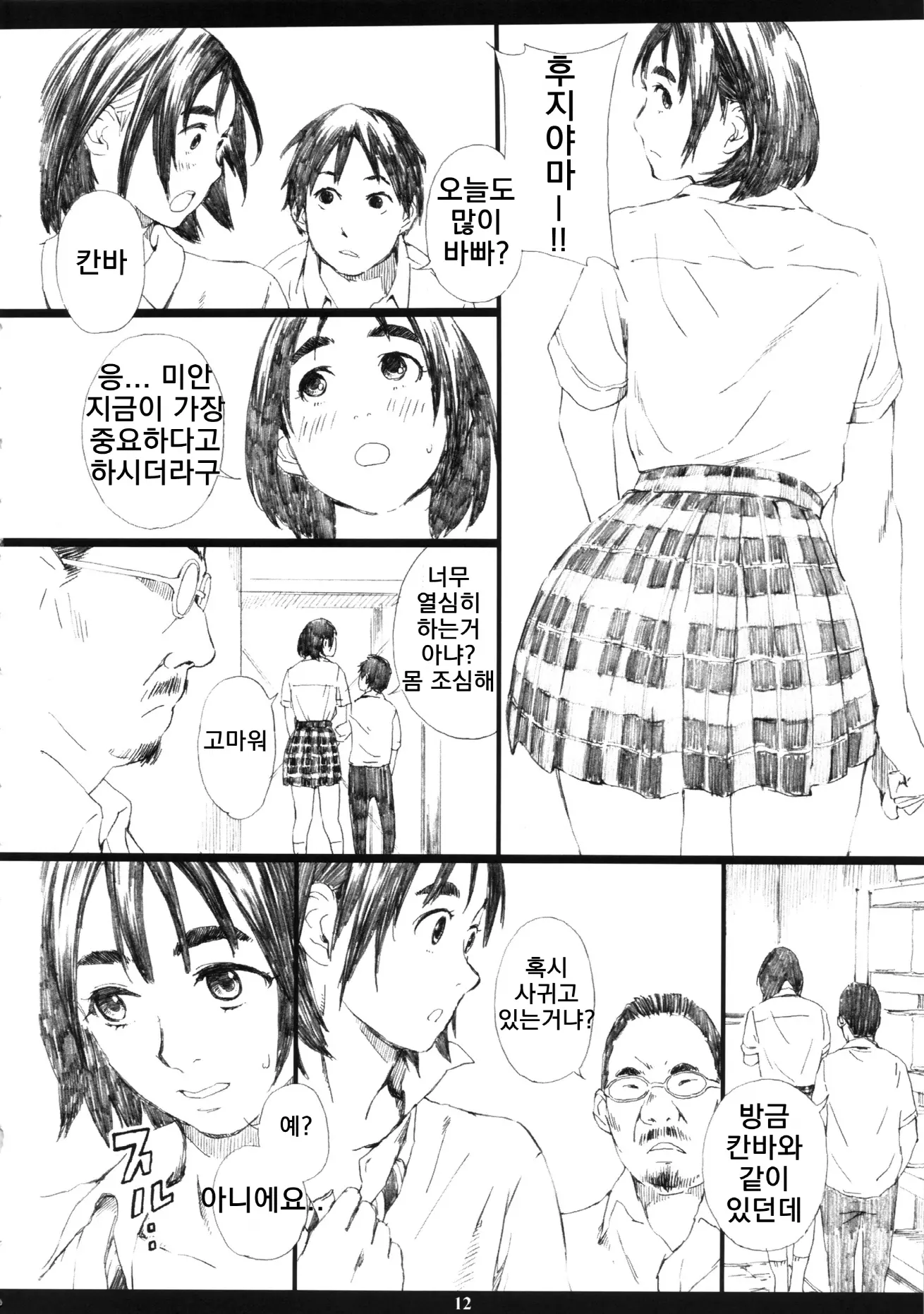 웹툰 이미지 12