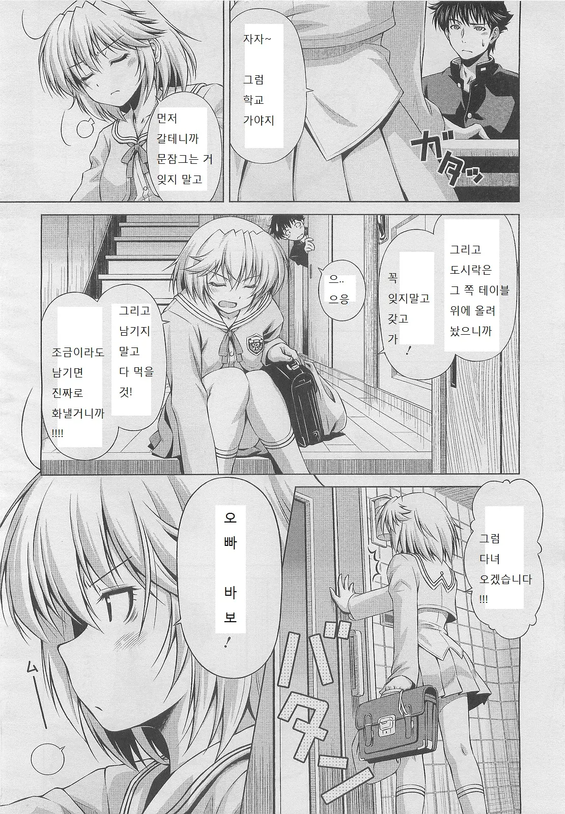웹툰 이미지 3
