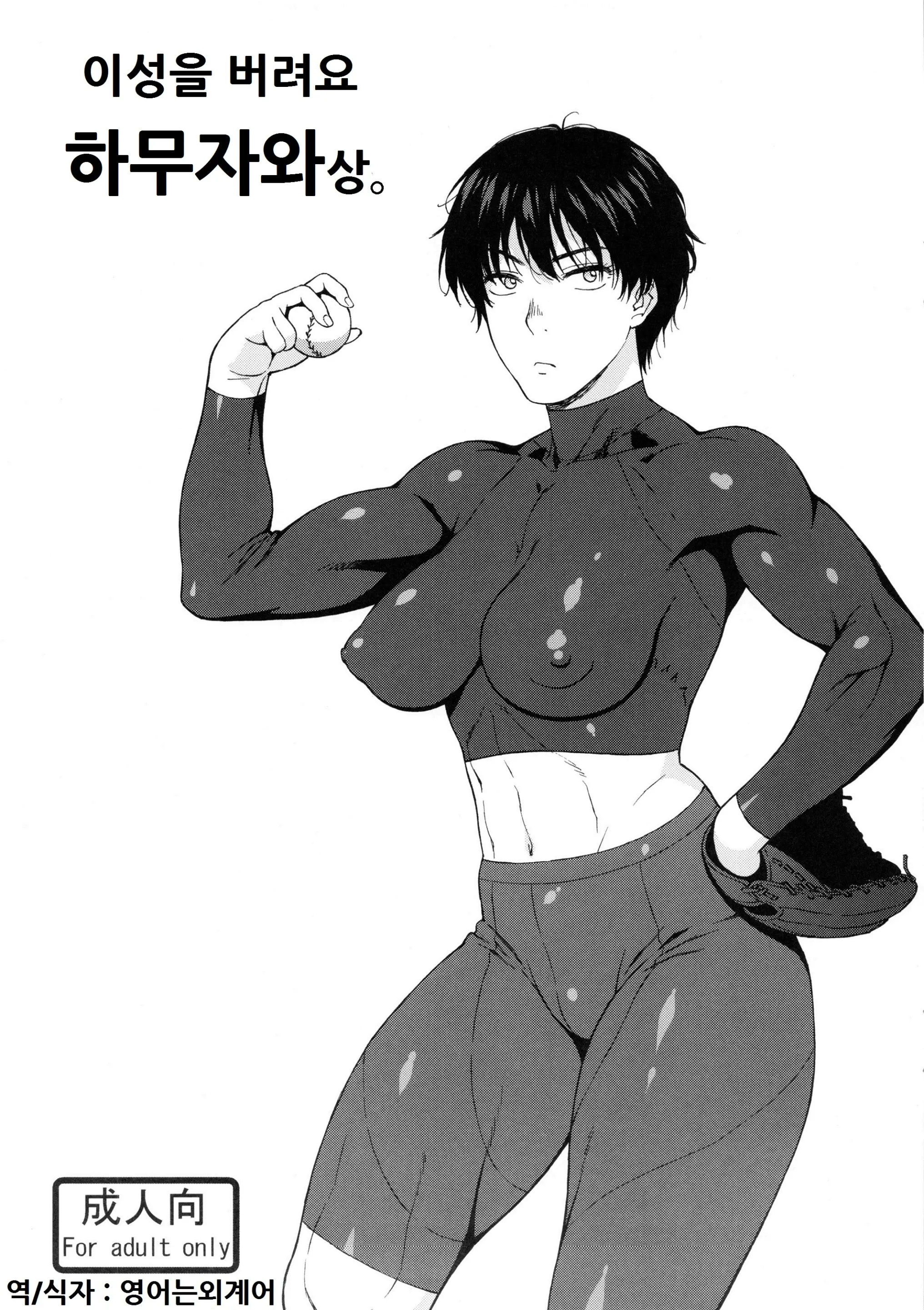 웹툰 이미지 0