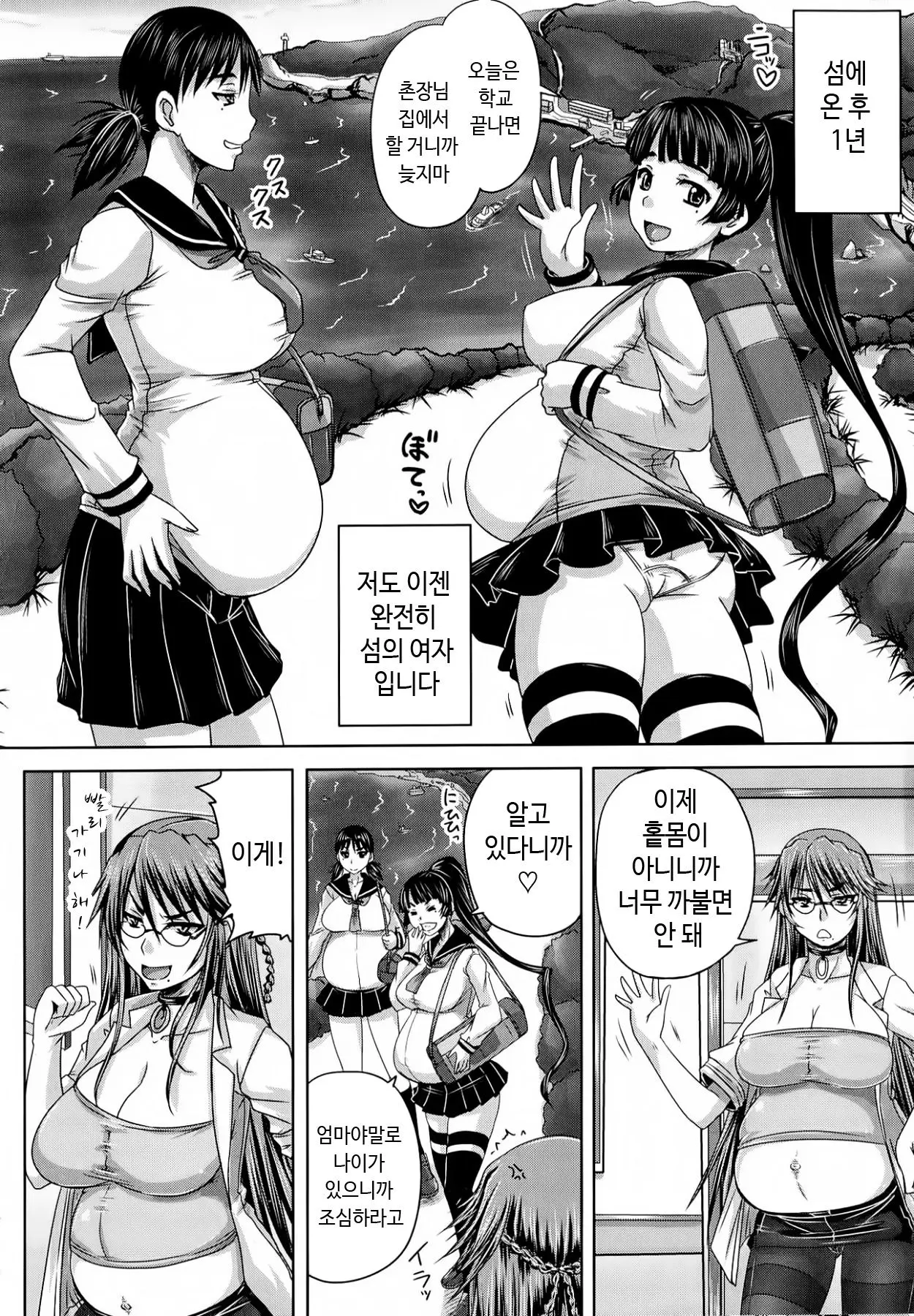웹툰 이미지 206