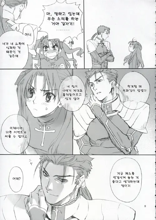 웹툰 이미지 7
