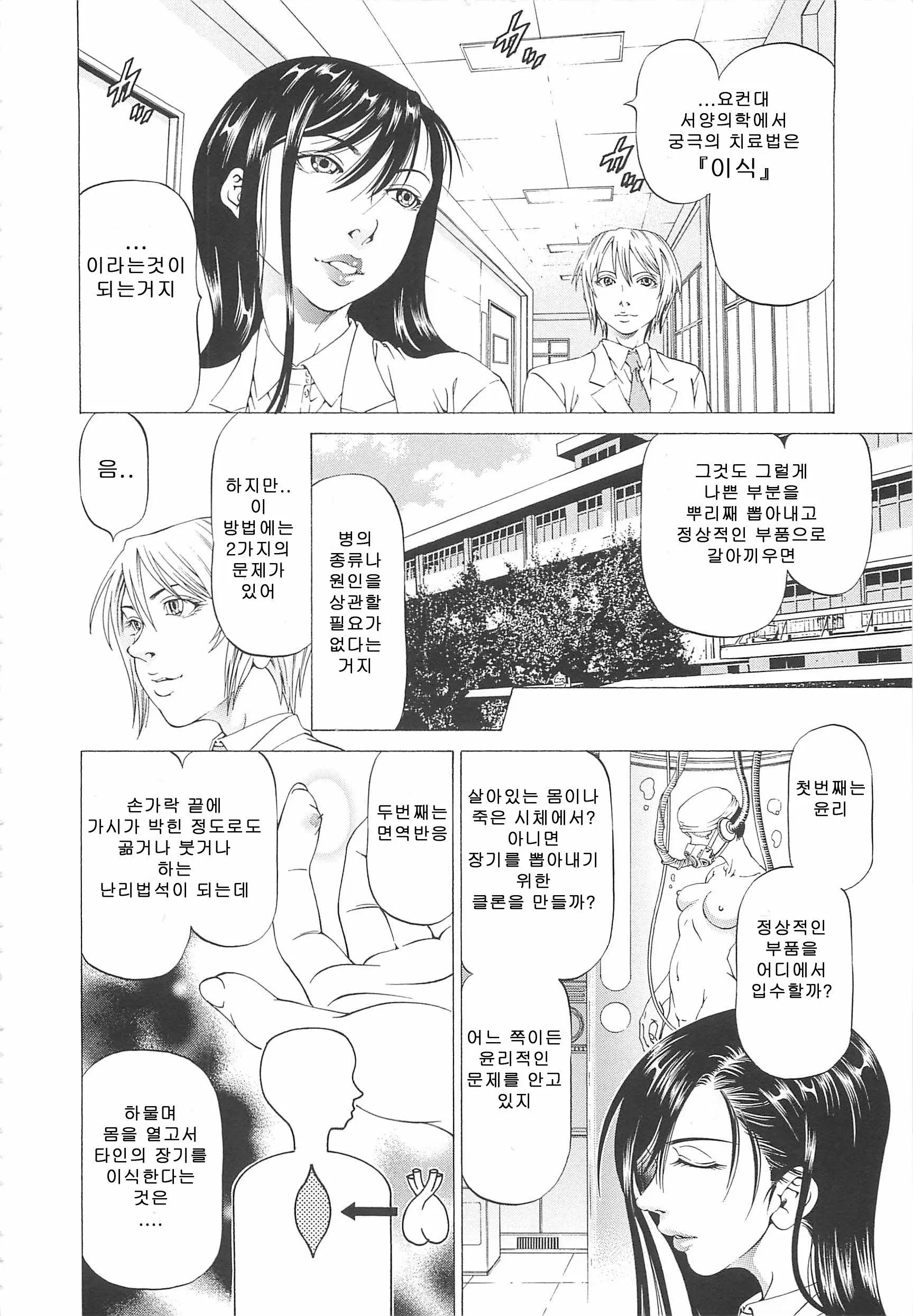 웹툰 이미지 42