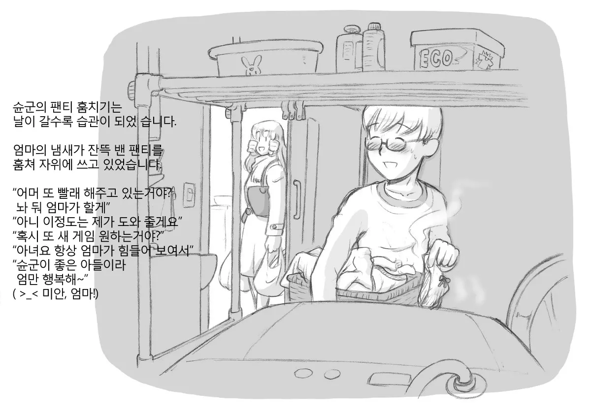 웹툰 이미지 25