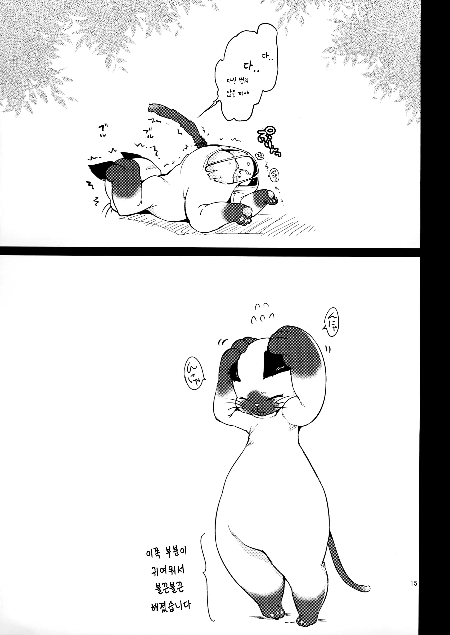 웹툰 이미지 17