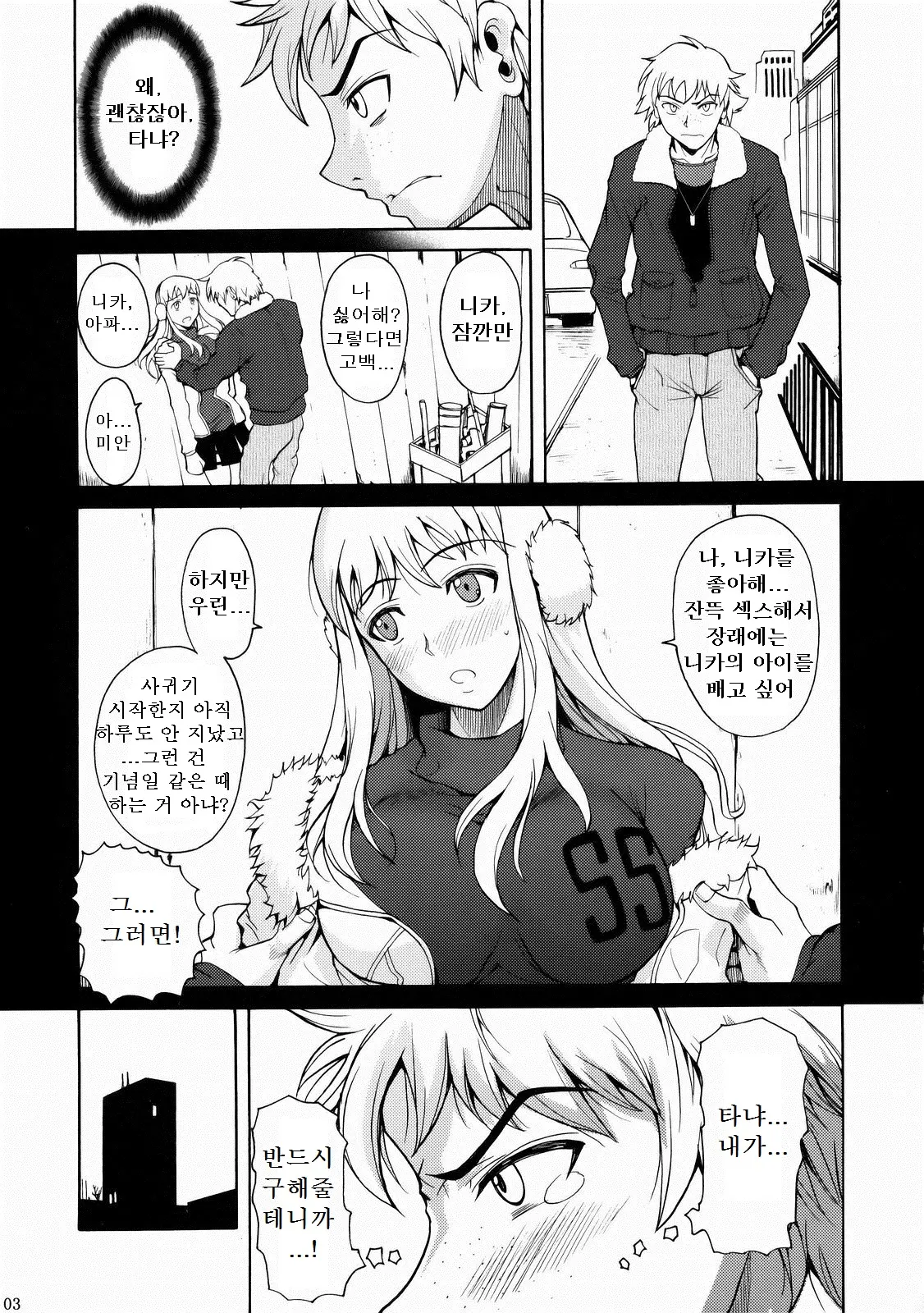 웹툰 이미지 3