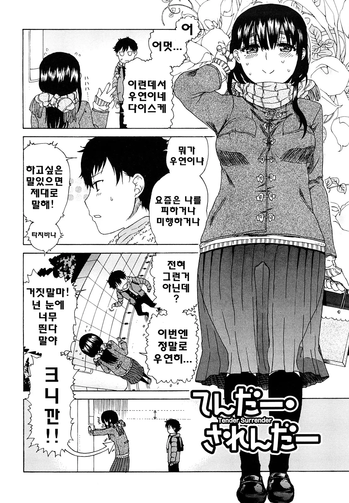웹툰 이미지 37