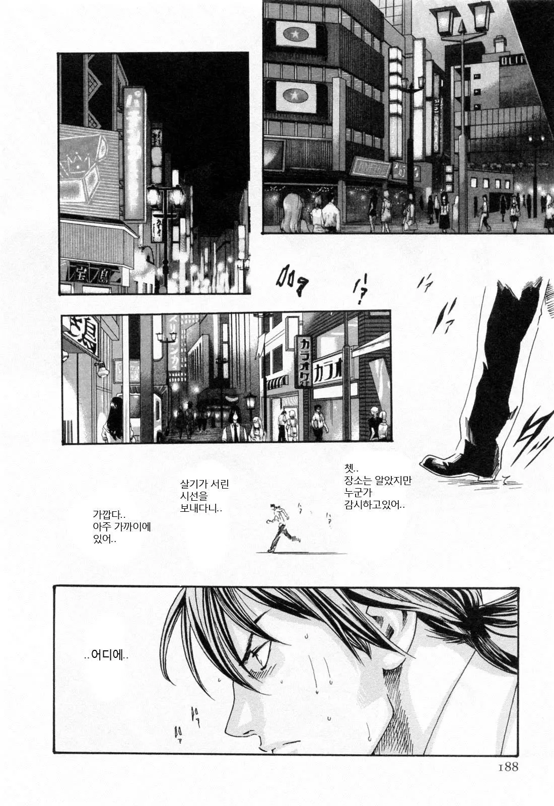 웹툰 이미지 189