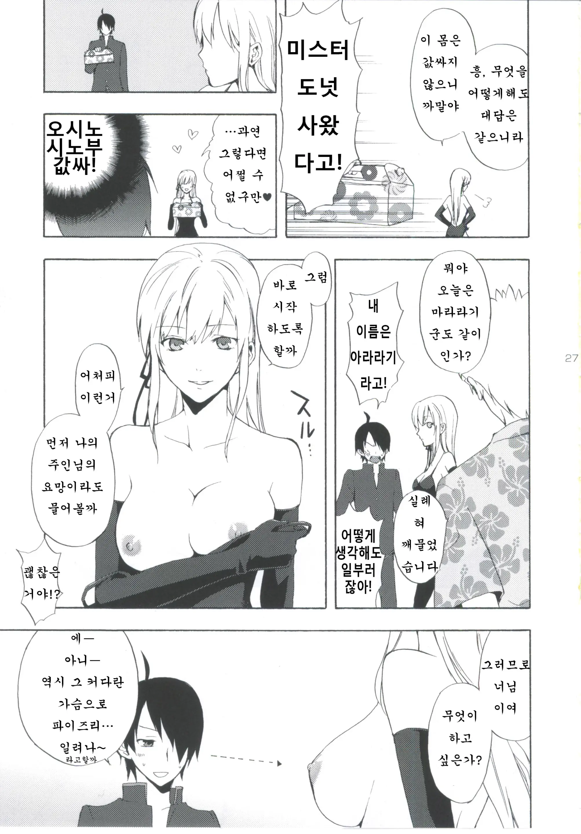 웹툰 이미지 25