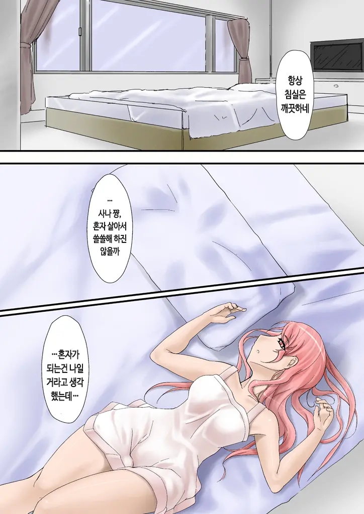 웹툰 이미지 41