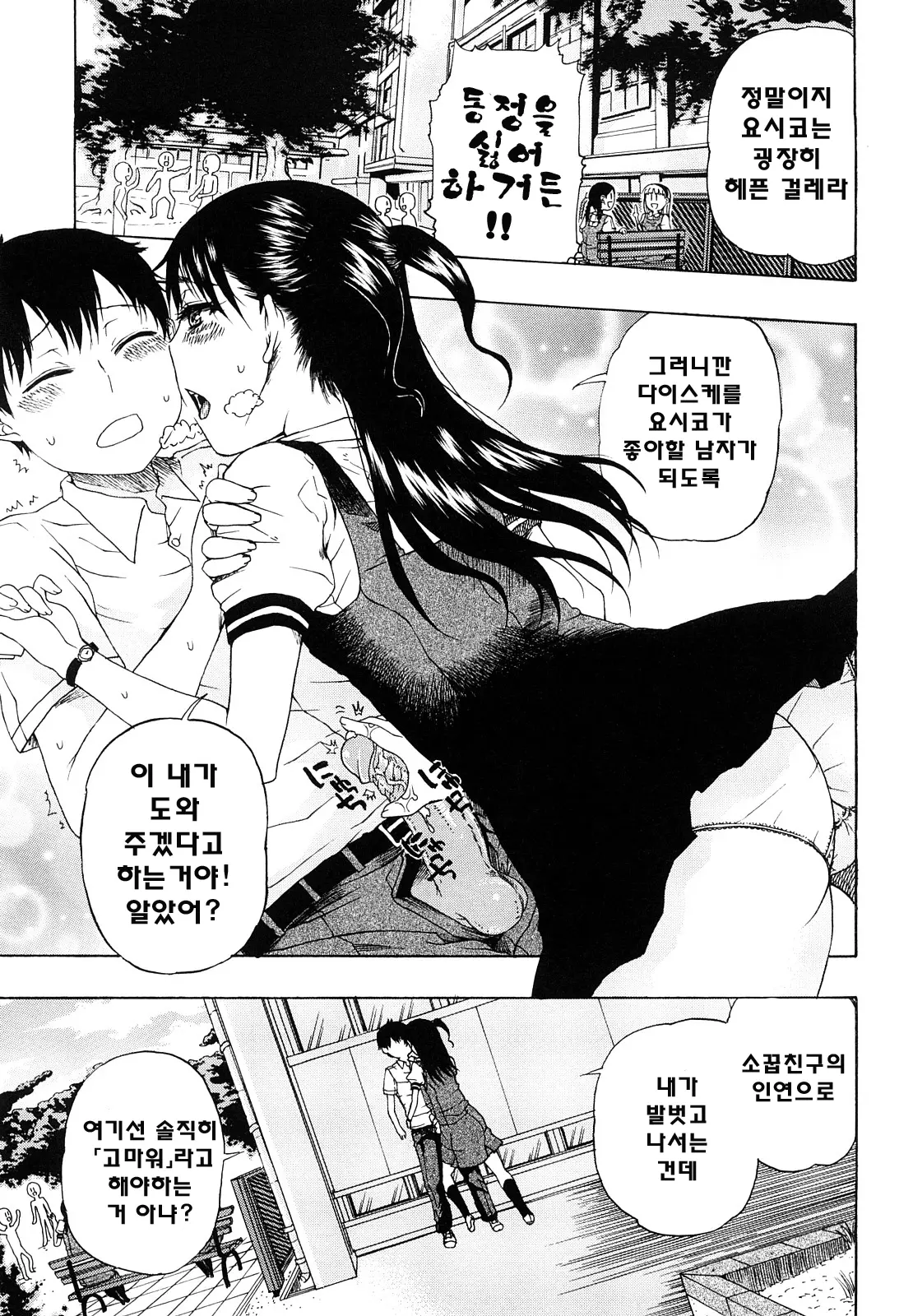웹툰 이미지 74
