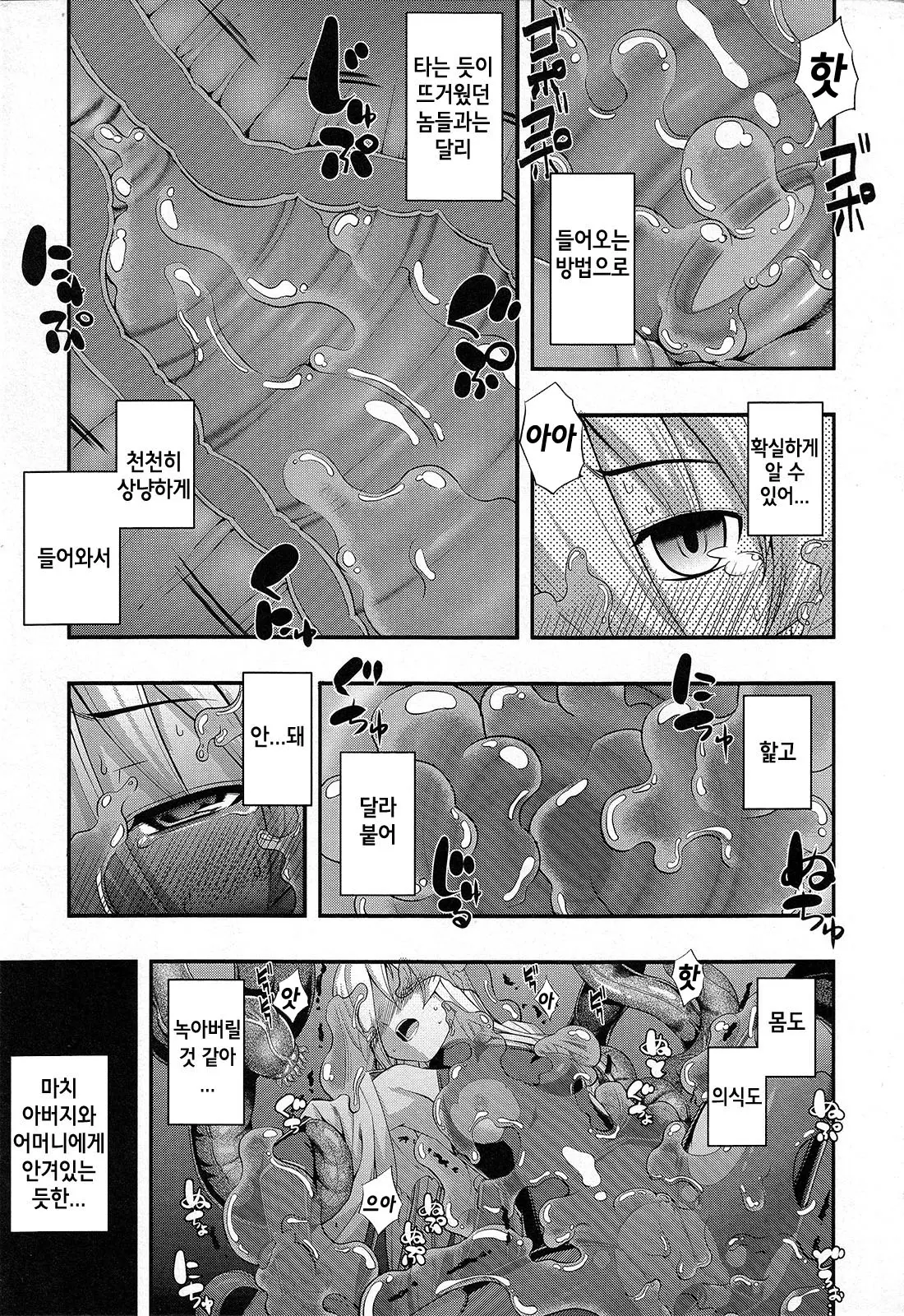 웹툰 이미지 140