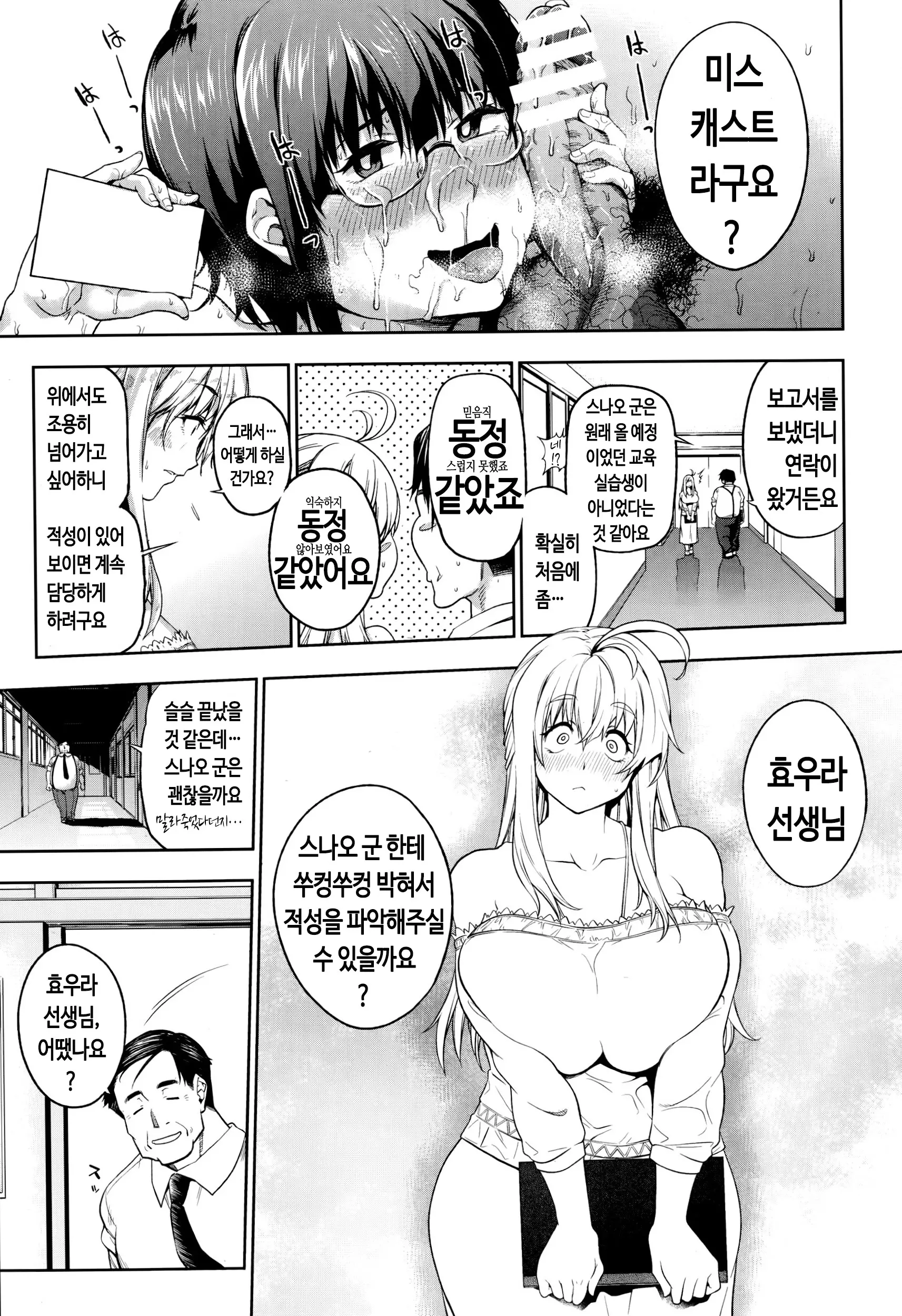 웹툰 이미지 28
