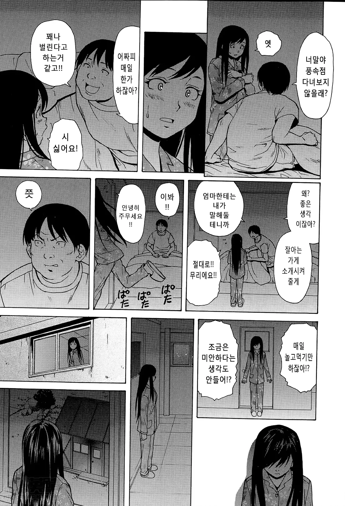 웹툰 이미지 16