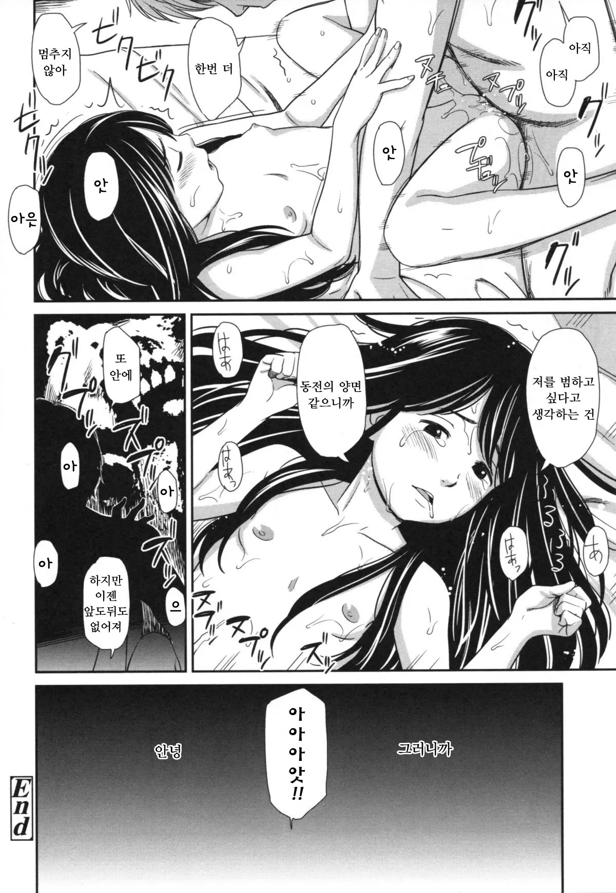 웹툰 이미지 169