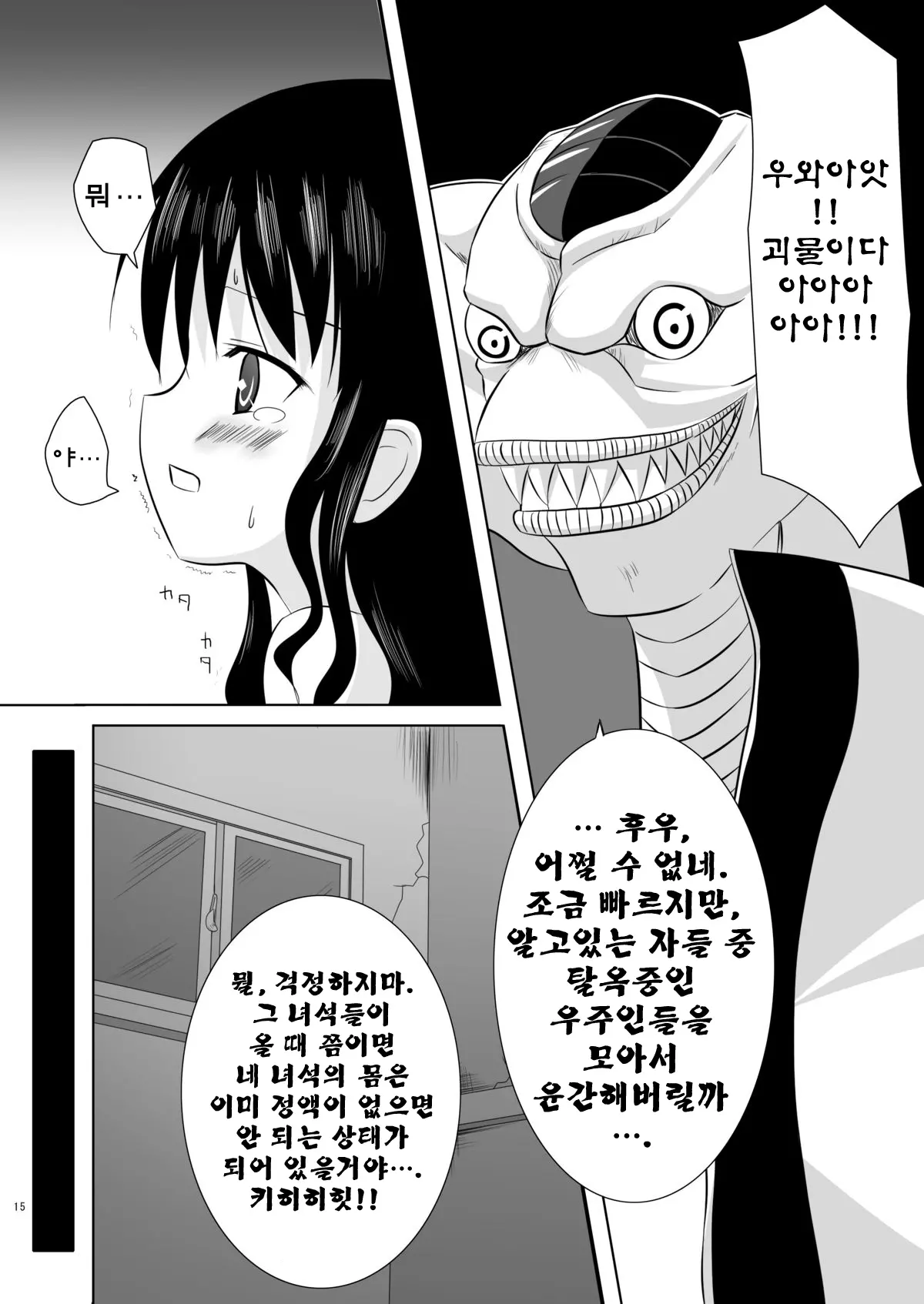 웹툰 이미지 12