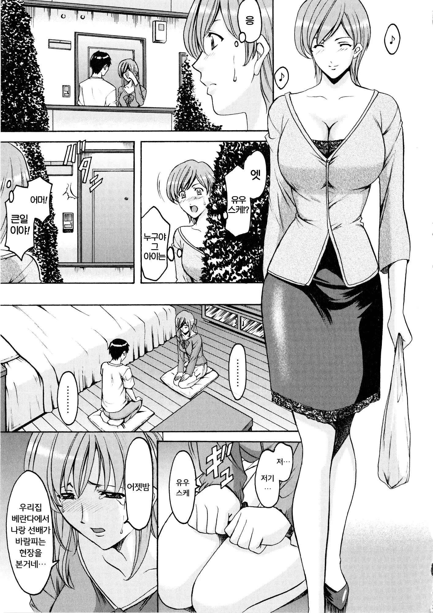 웹툰 이미지 174