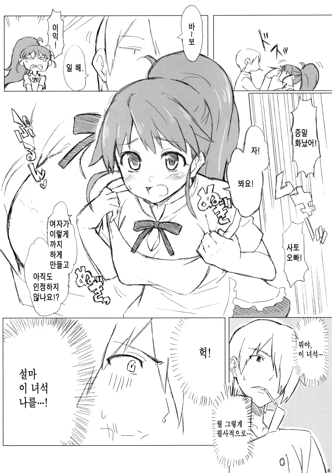 웹툰 이미지 5