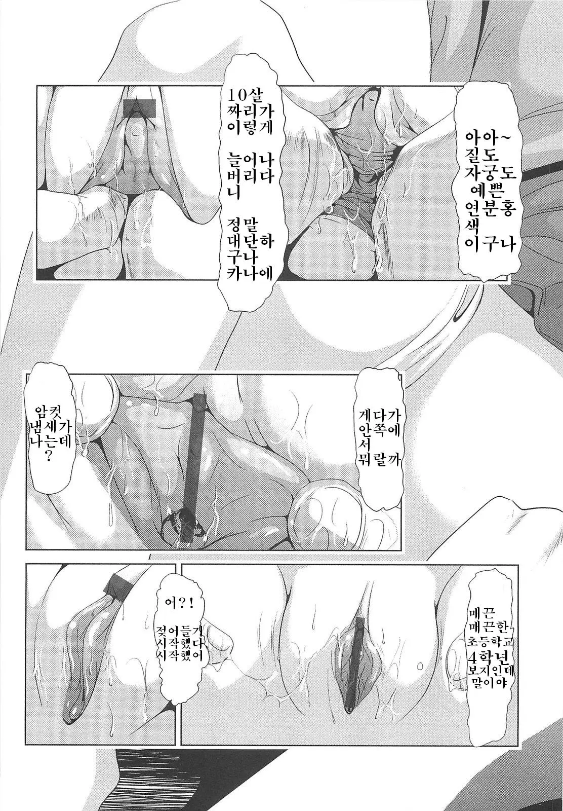 웹툰 이미지 8