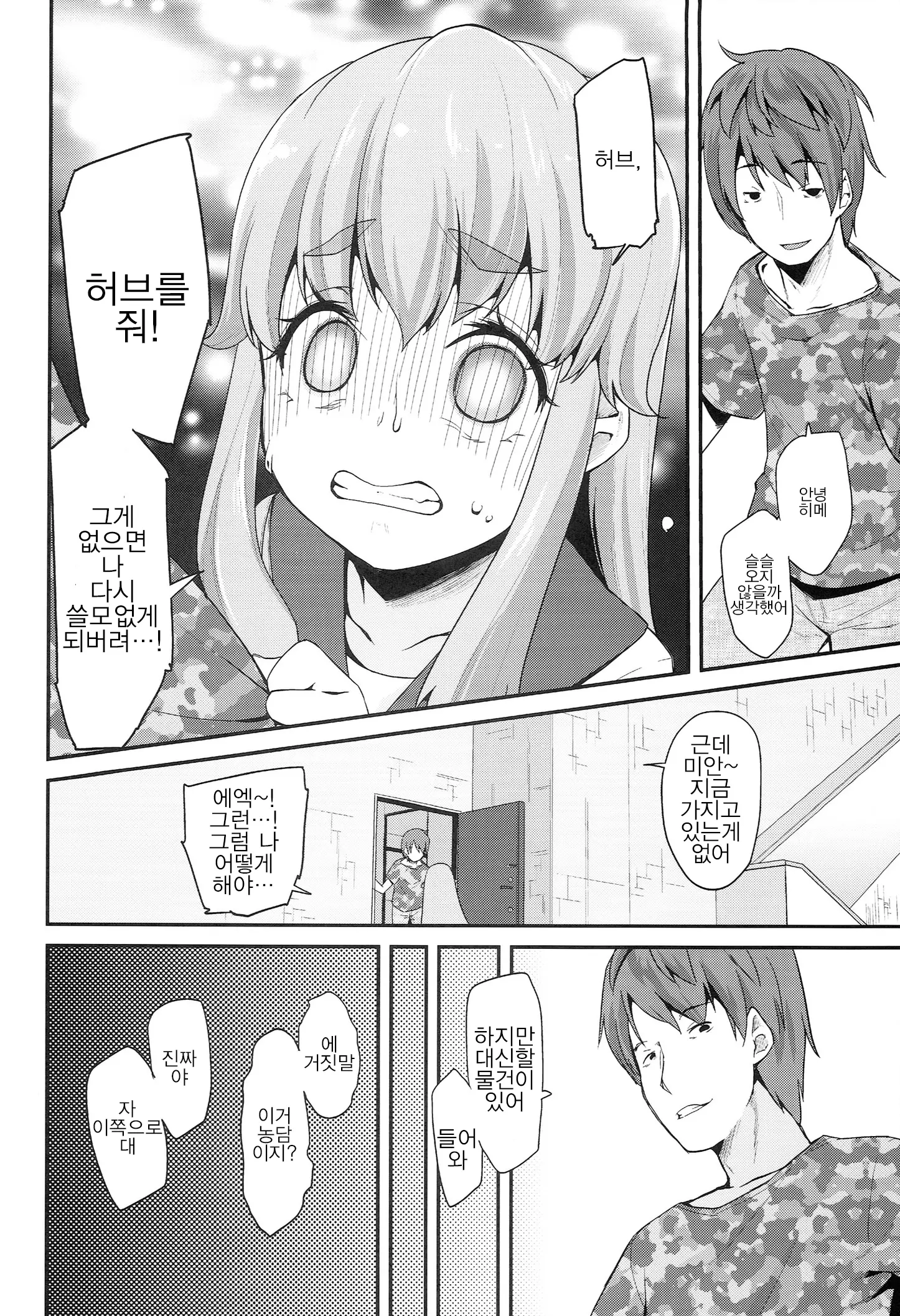웹툰 이미지 12