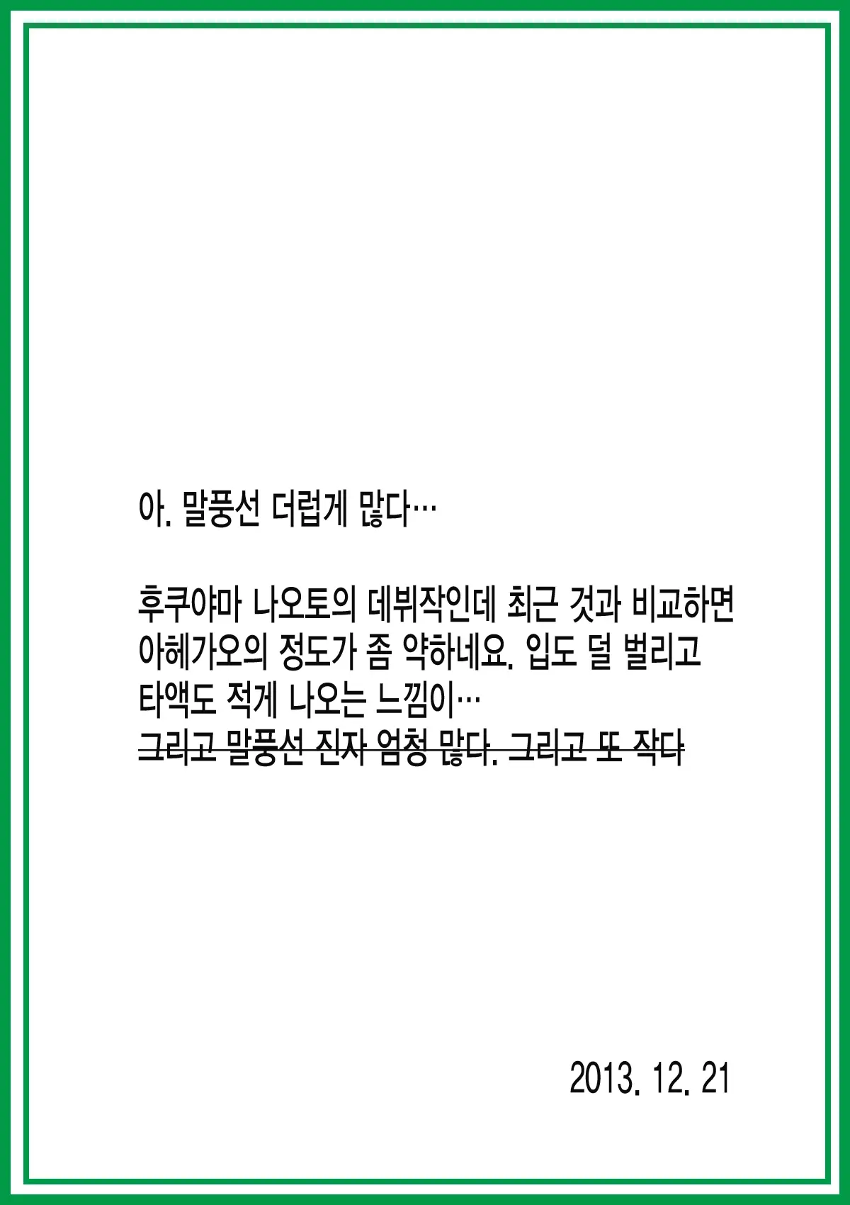 웹툰 이미지 240