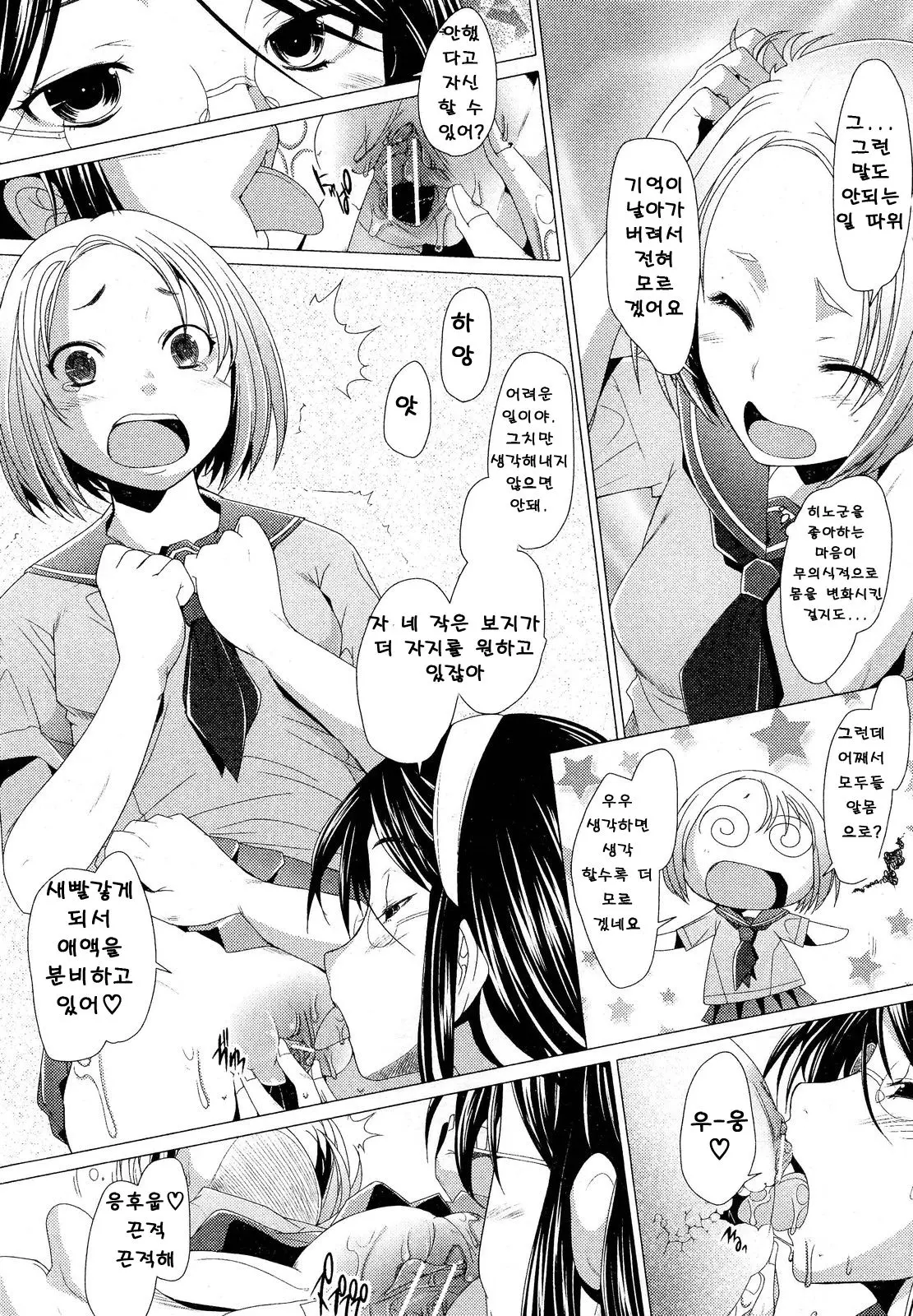 웹툰 이미지 169